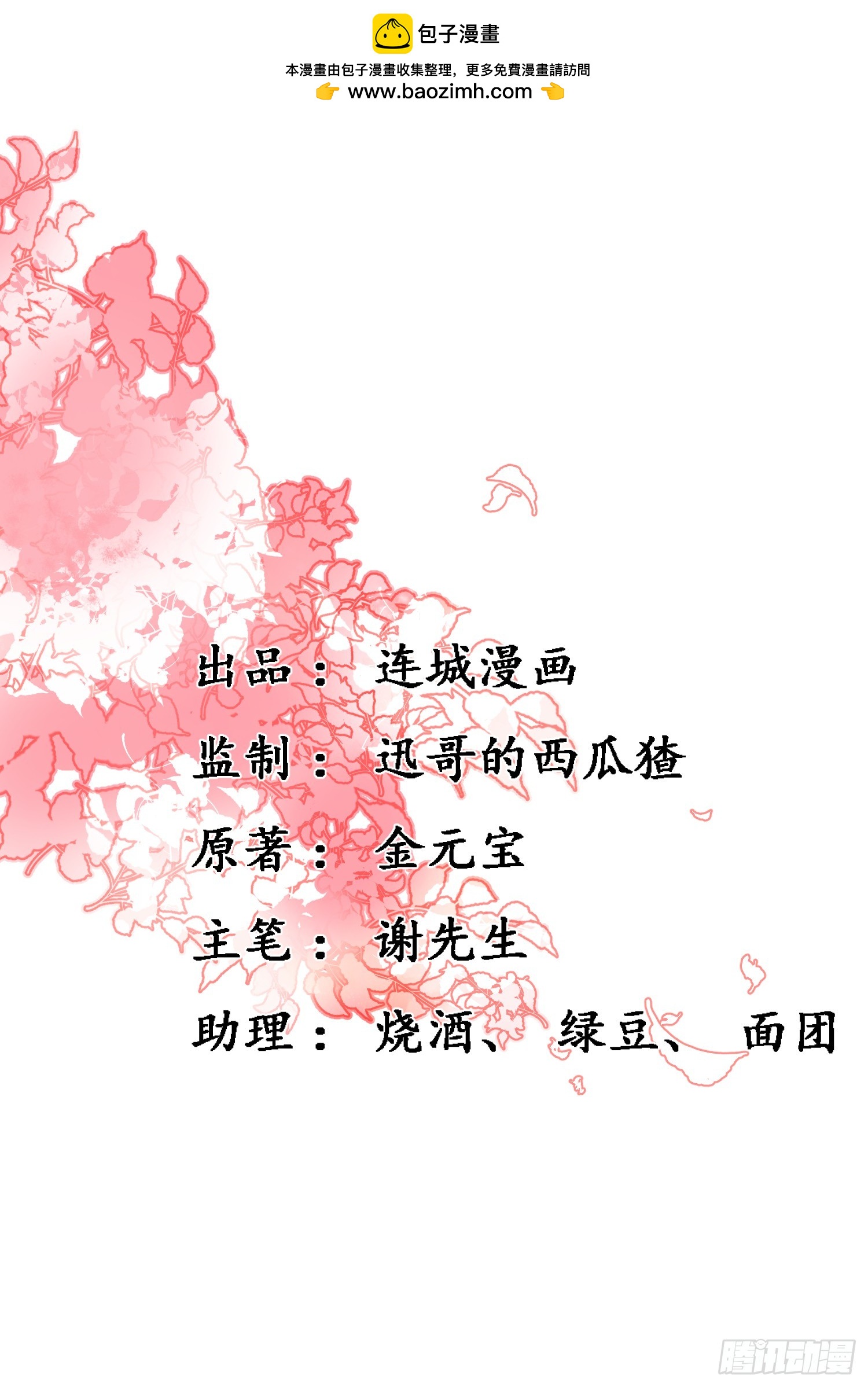 35.黑渲翊的仇敌-第35话