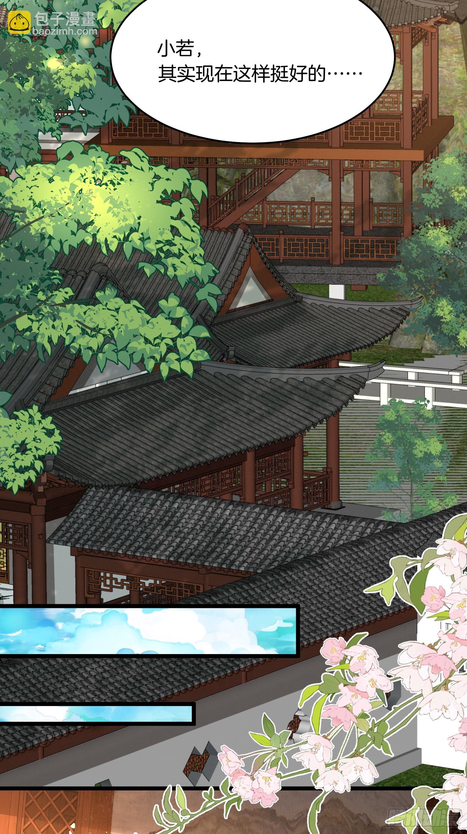 35.黑渲翊的仇敌-第35话