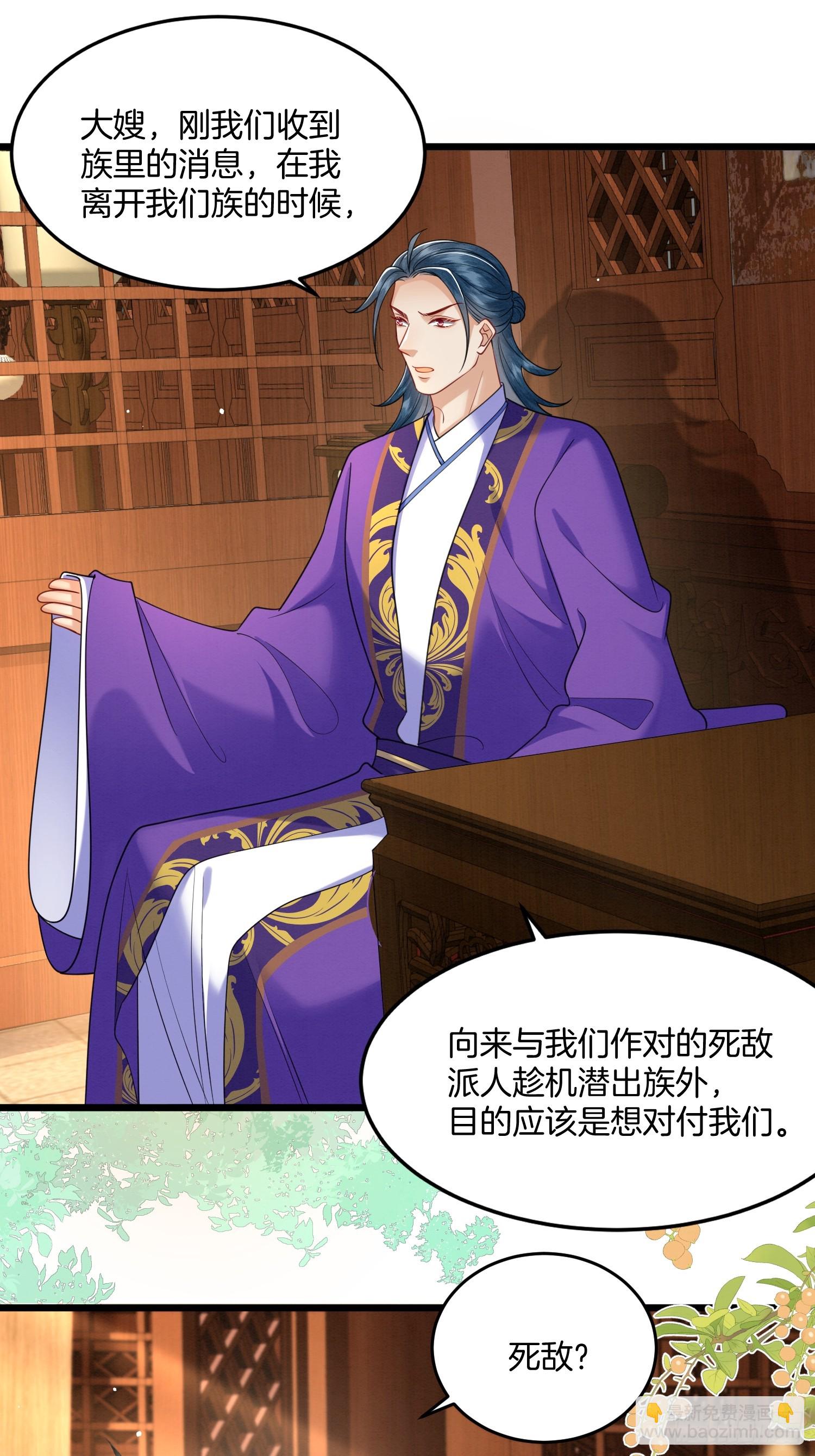 35.黑渲翊的仇敌-第35话