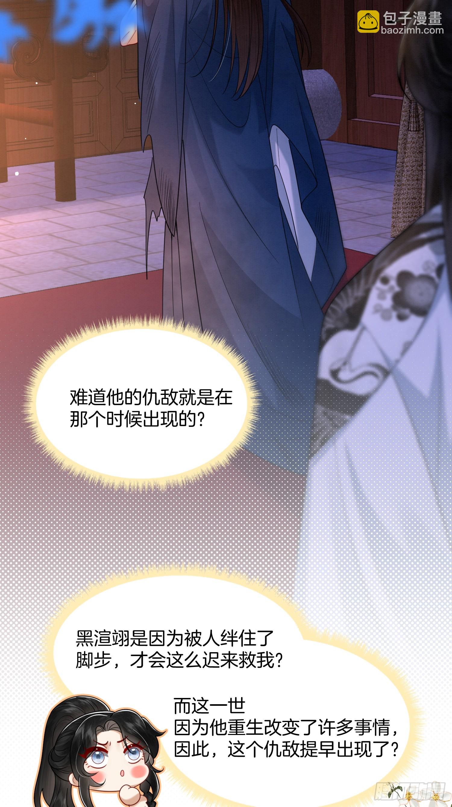 35.黑渲翊的仇敌-第35话