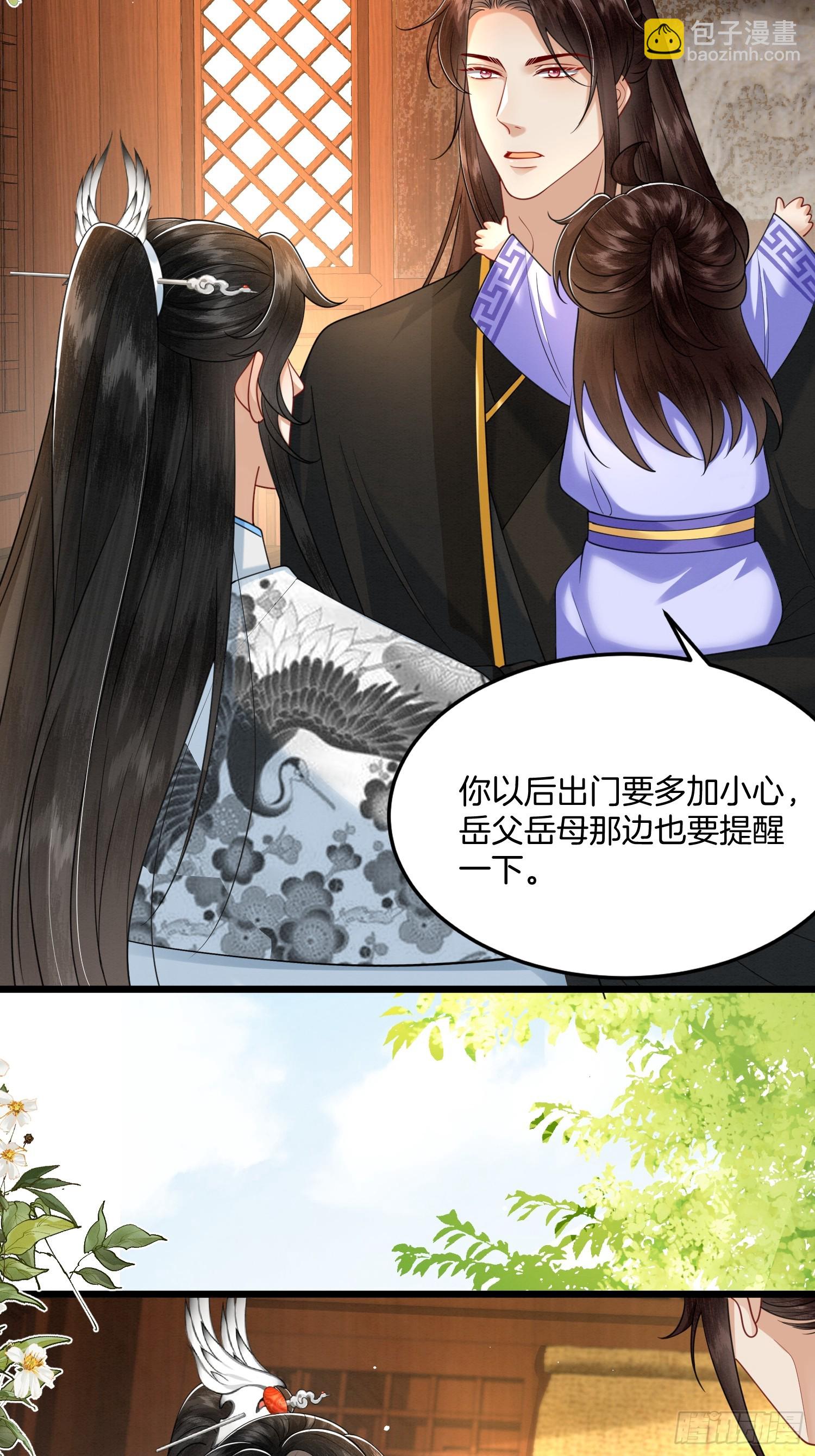 35.黑渲翊的仇敌-第35话