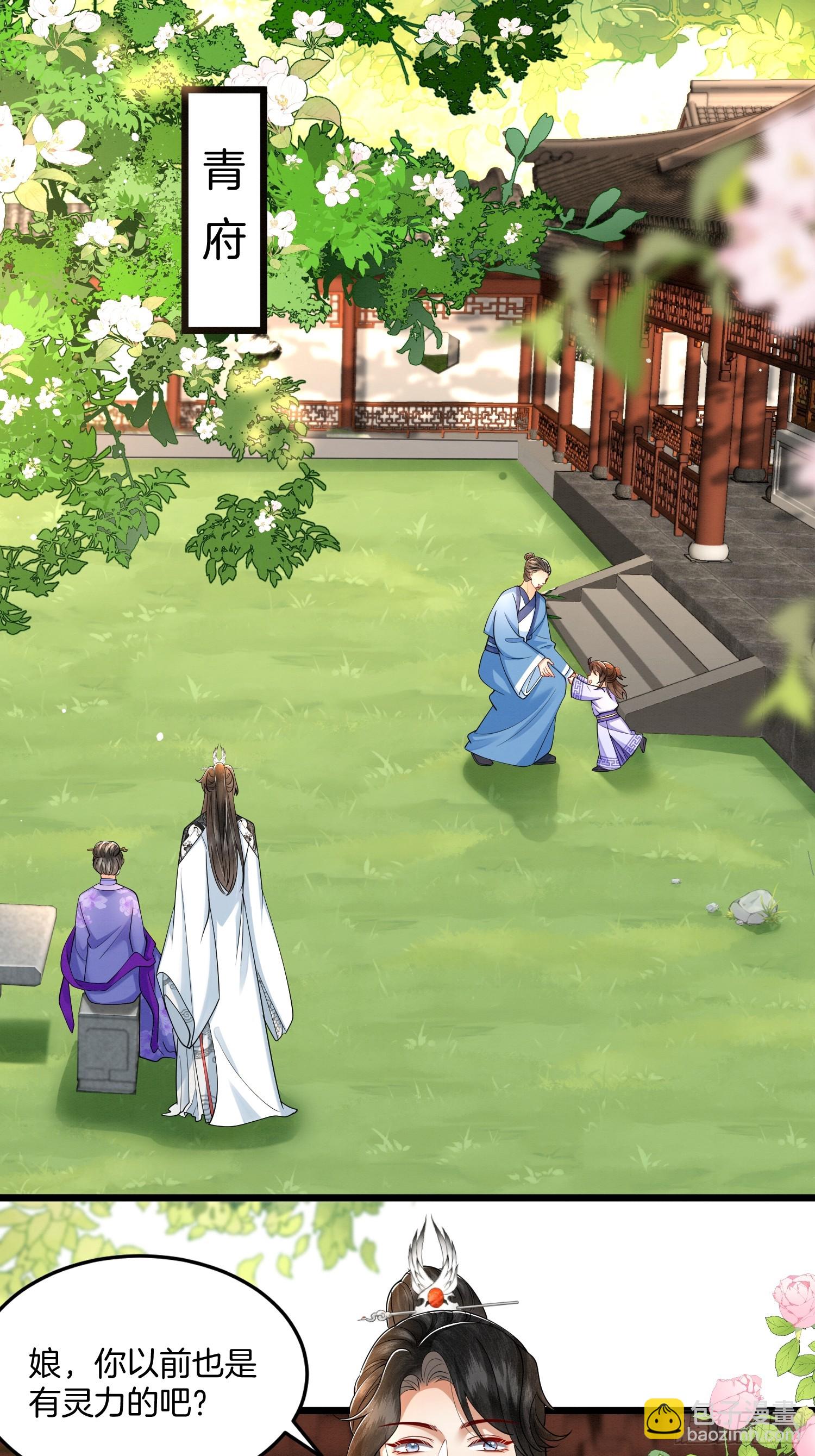 35.黑渲翊的仇敌-第35话