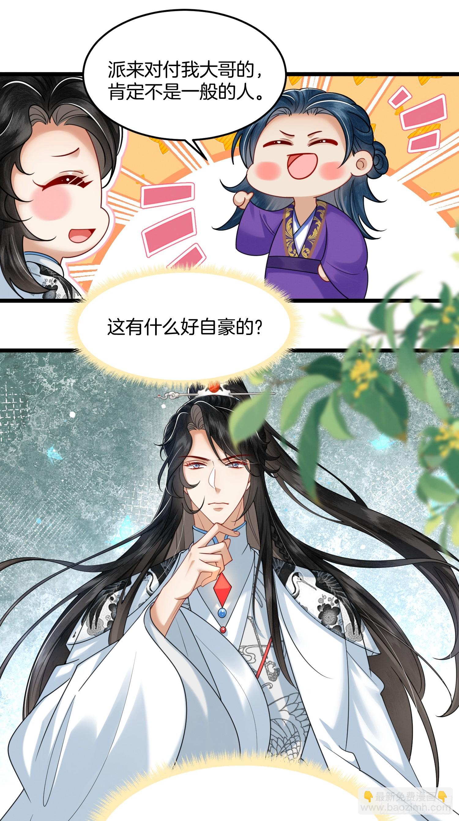 35.黑渲翊的仇敌-第35话