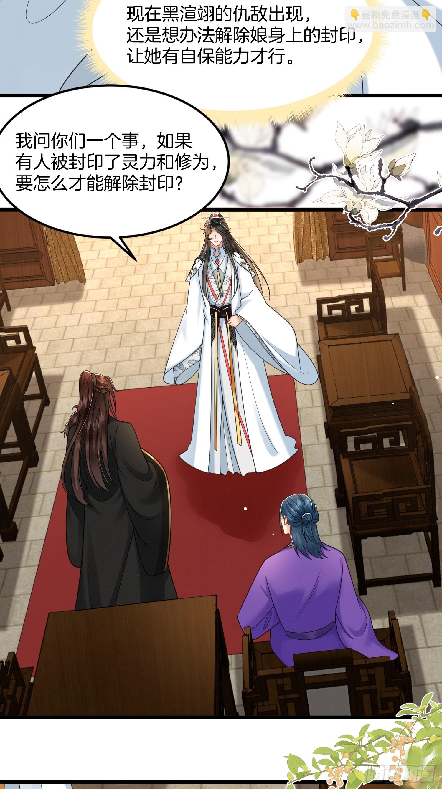 35.黑渲翊的仇敌-第35话