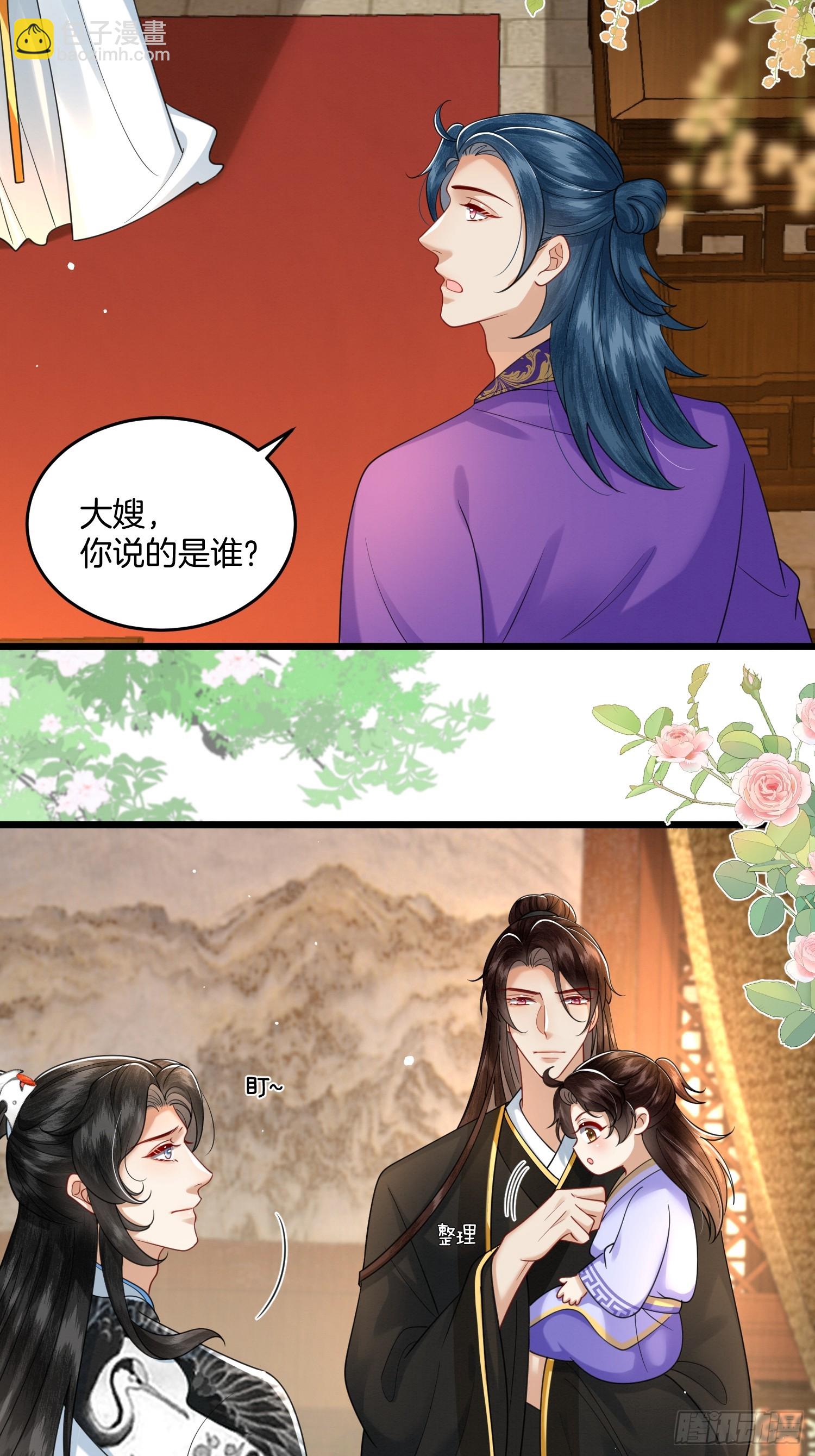 35.黑渲翊的仇敌-第35话