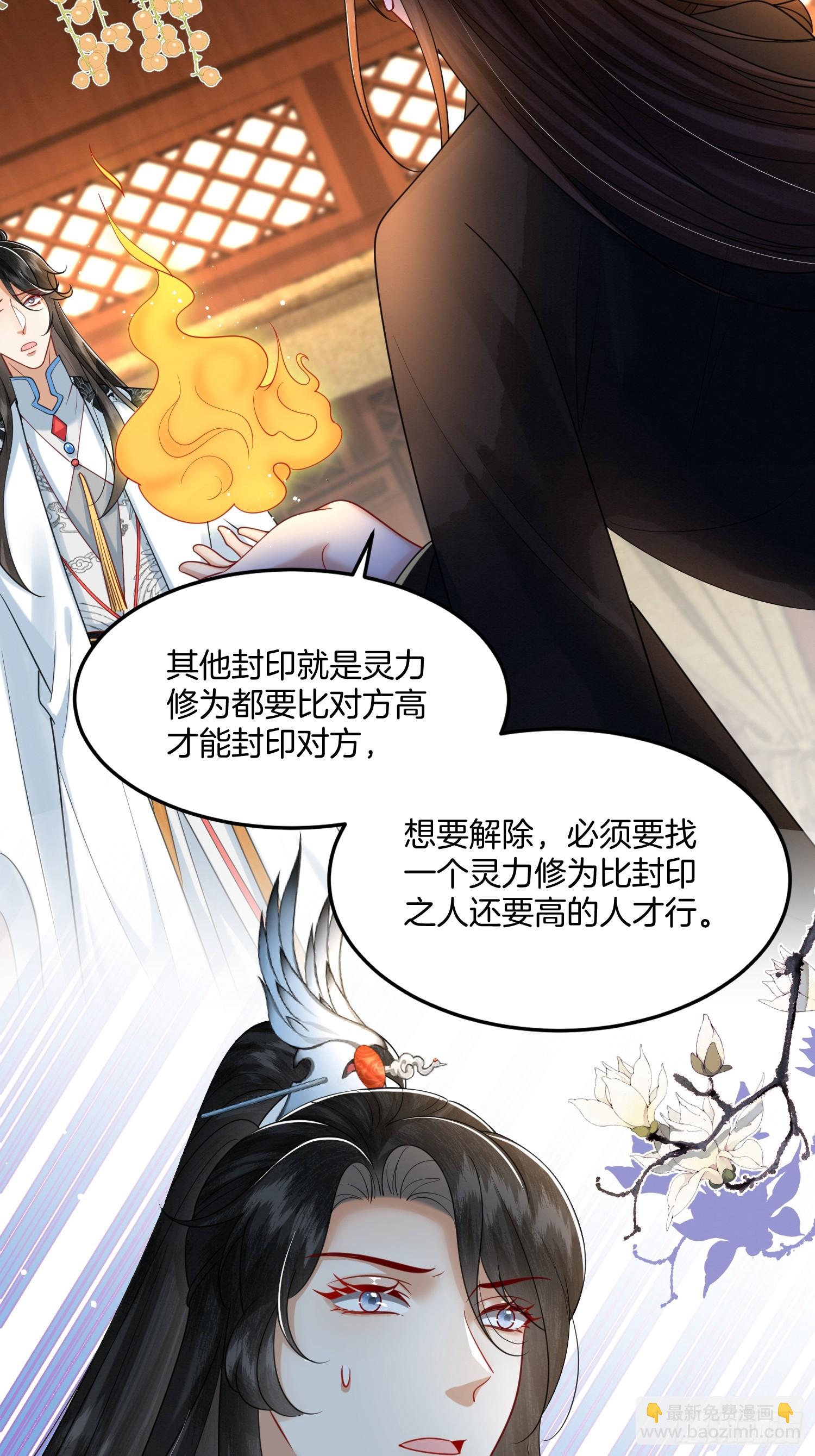 35.黑渲翊的仇敌-第35话