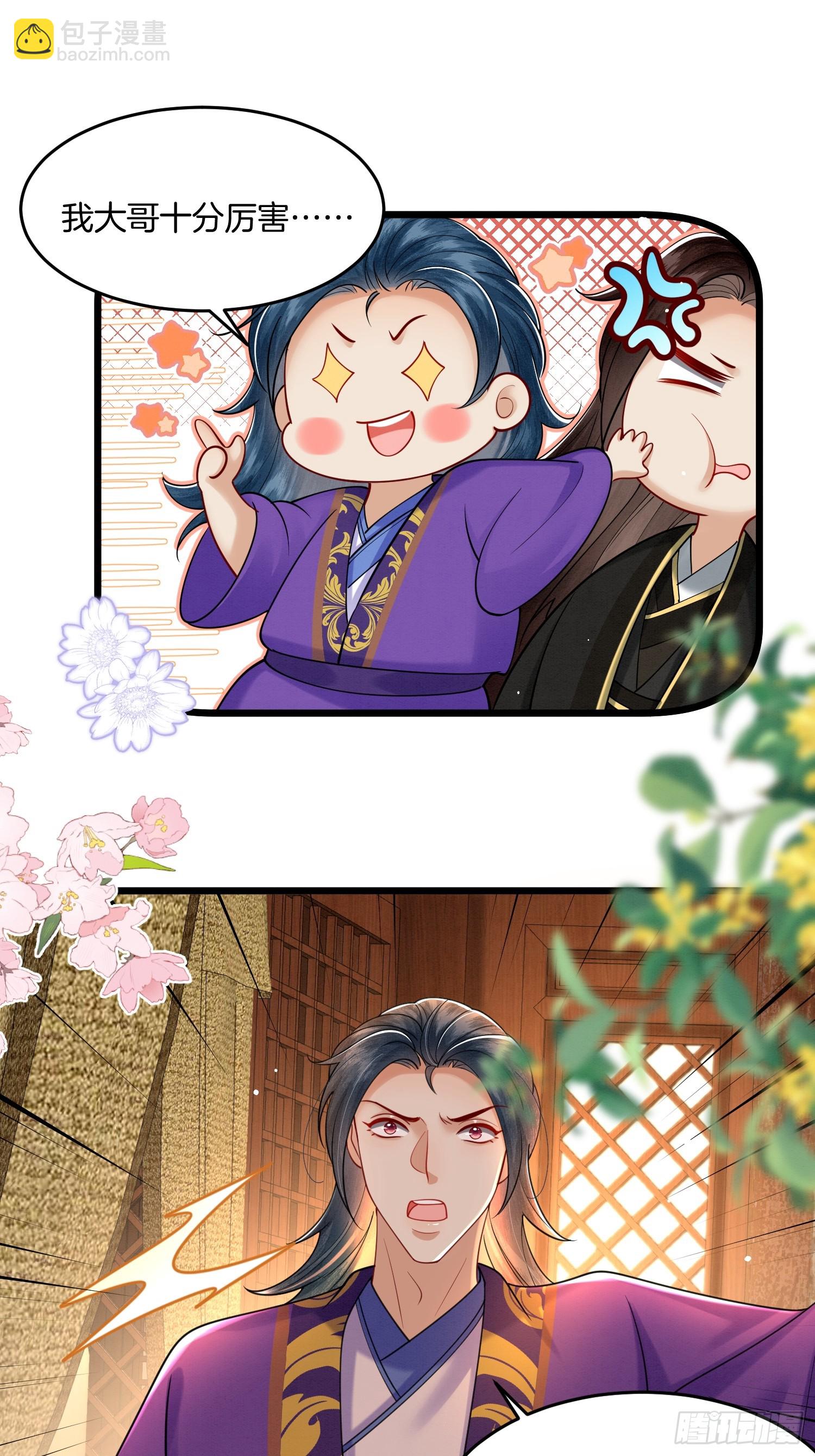 35.黑渲翊的仇敌-第35话