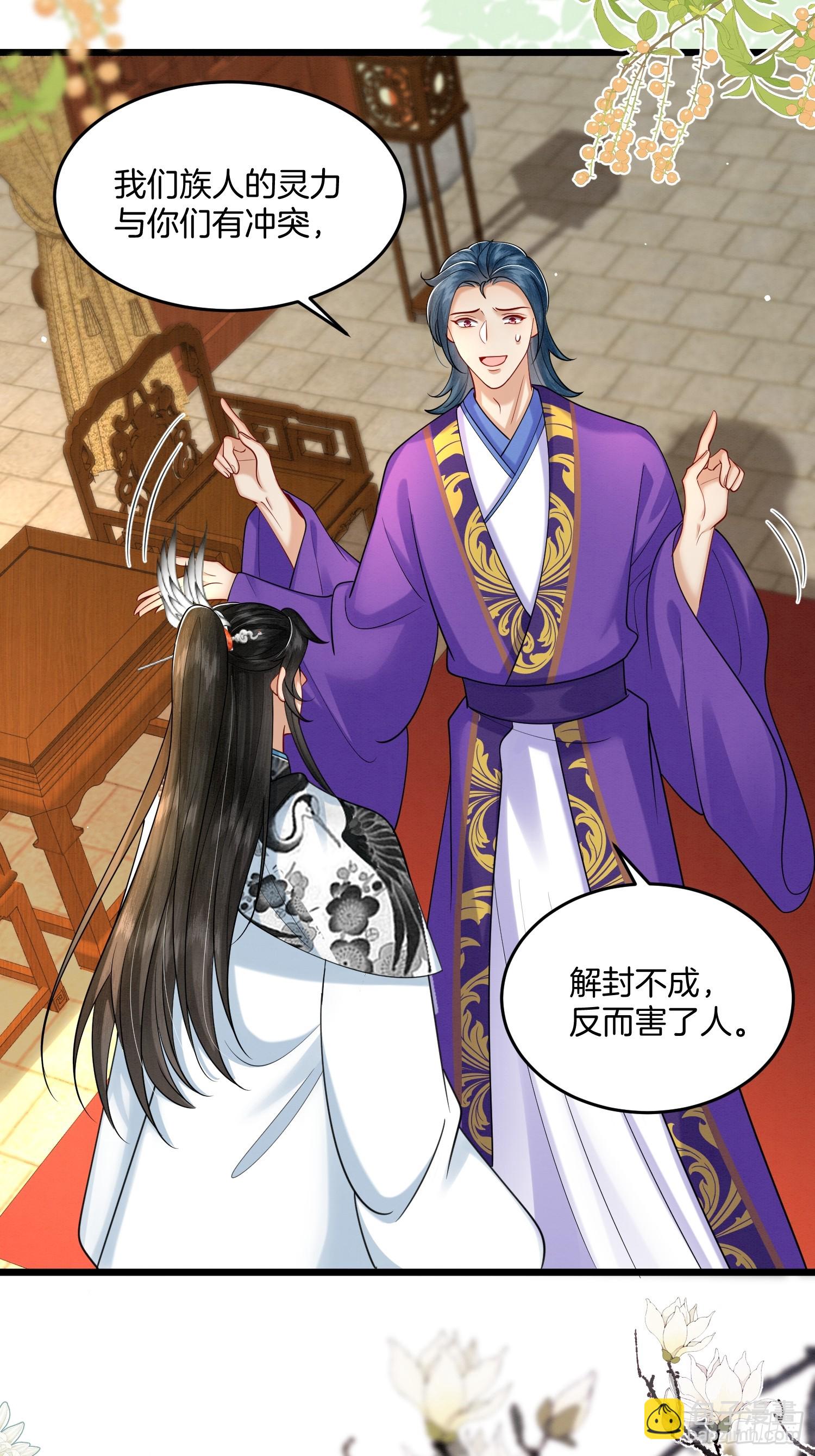 35.黑渲翊的仇敌-第35话