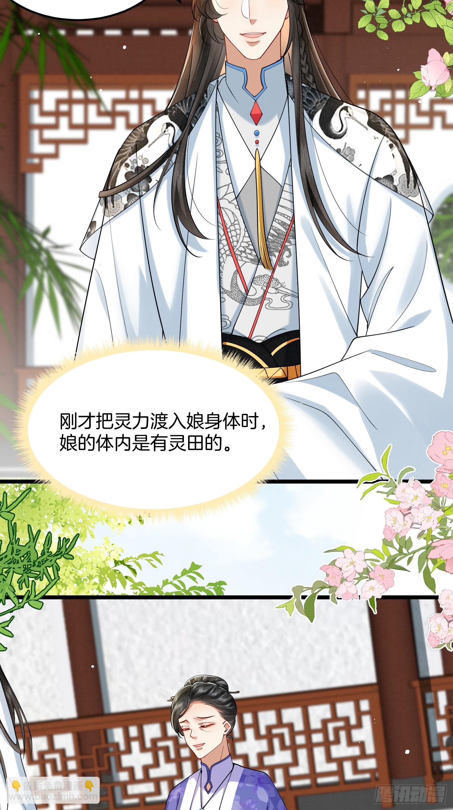 35.黑渲翊的仇敌-第35话