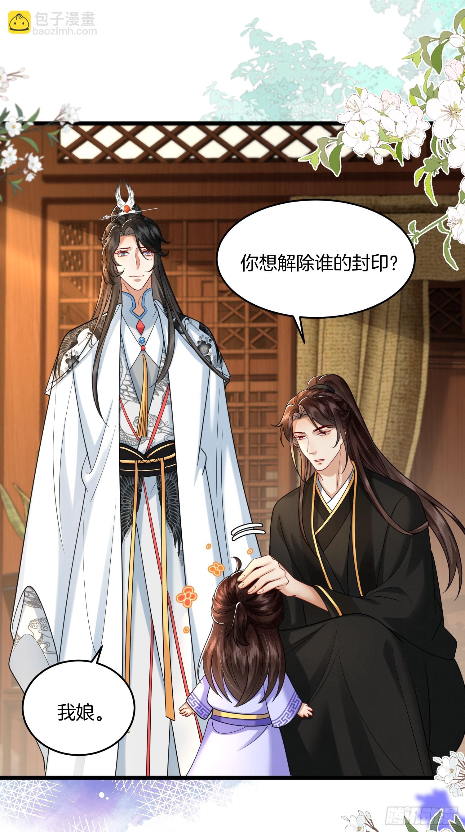 35.黑渲翊的仇敌-第35话