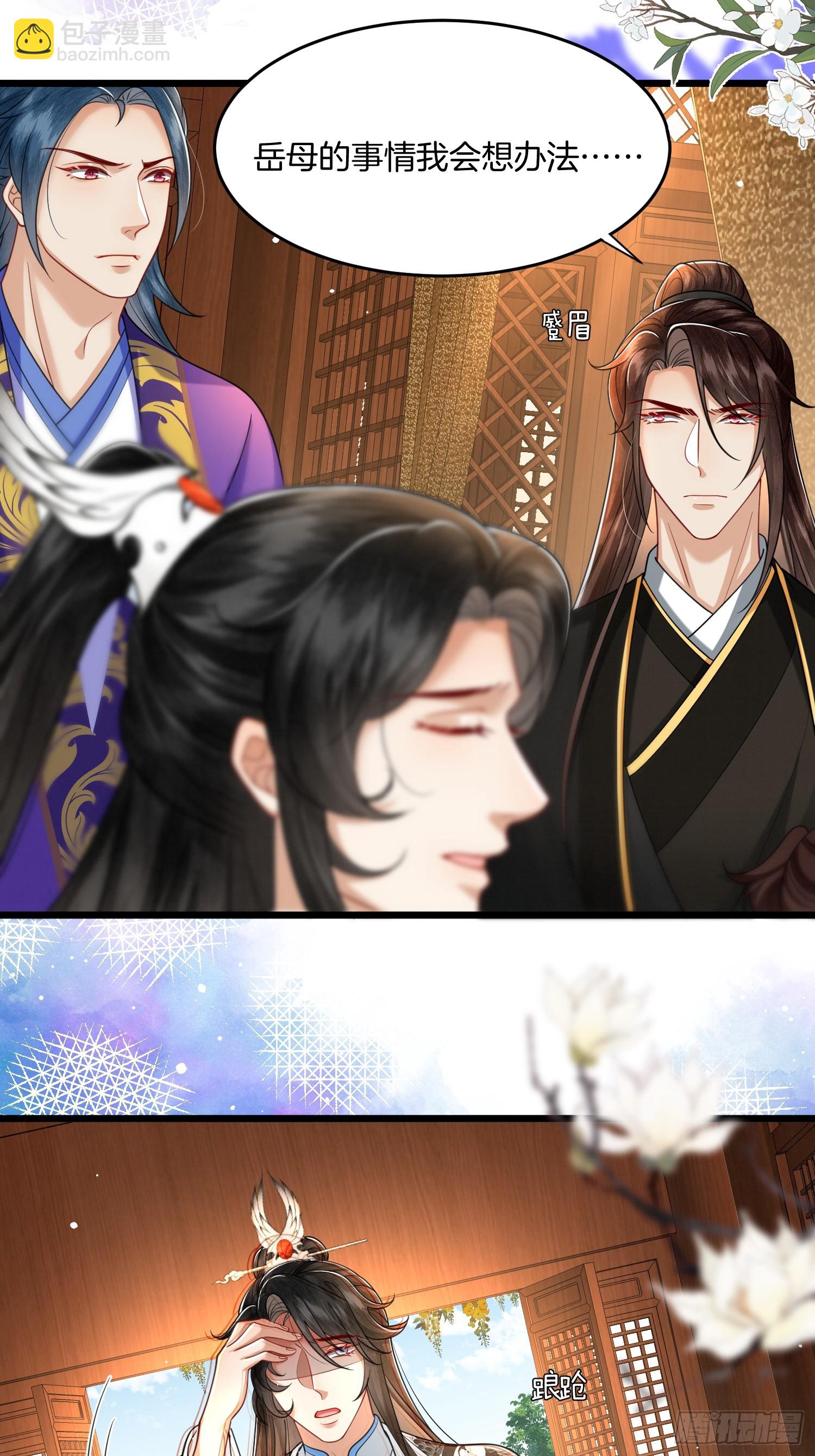 35.黑渲翊的仇敌-第35话