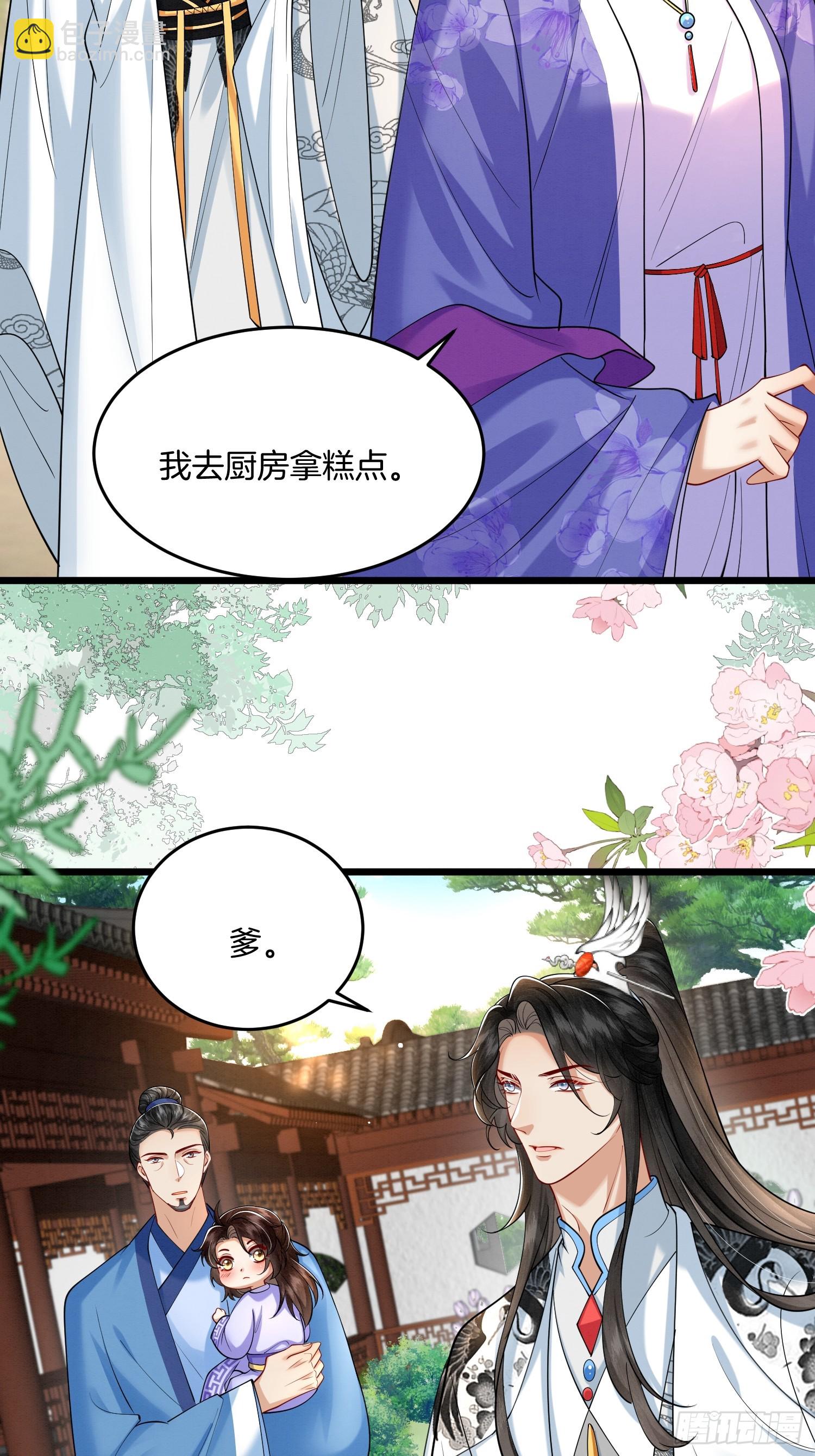 35.黑渲翊的仇敌-第35话