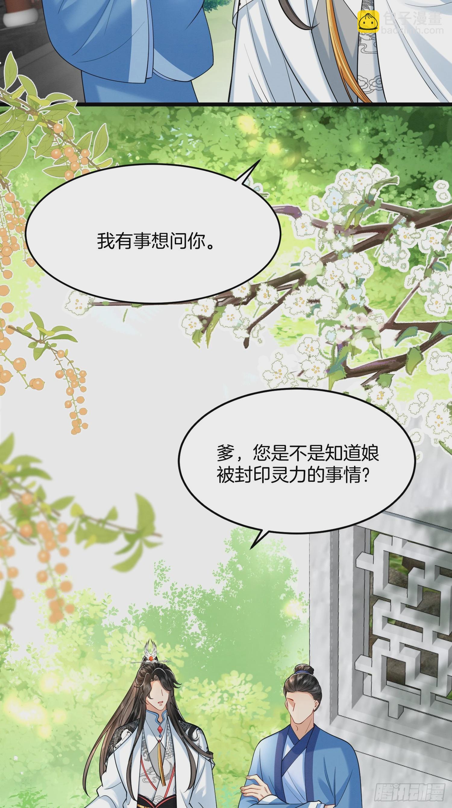 35.黑渲翊的仇敌-第35话