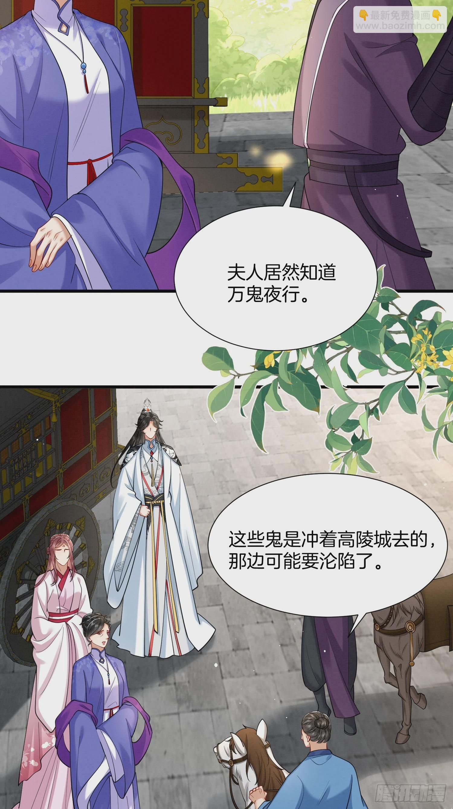 37.万鬼袭城-第37话