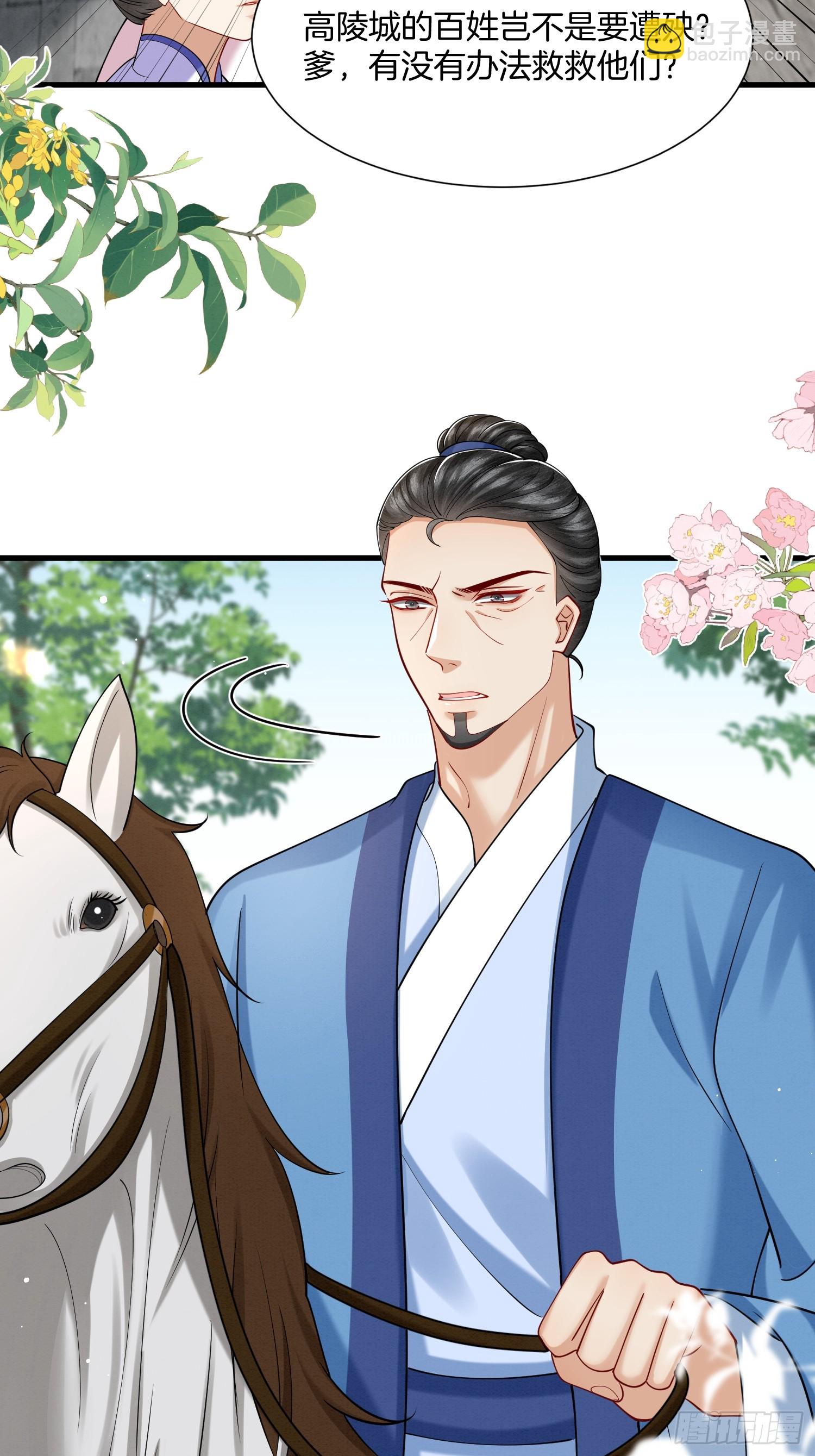 37.万鬼袭城-第37话