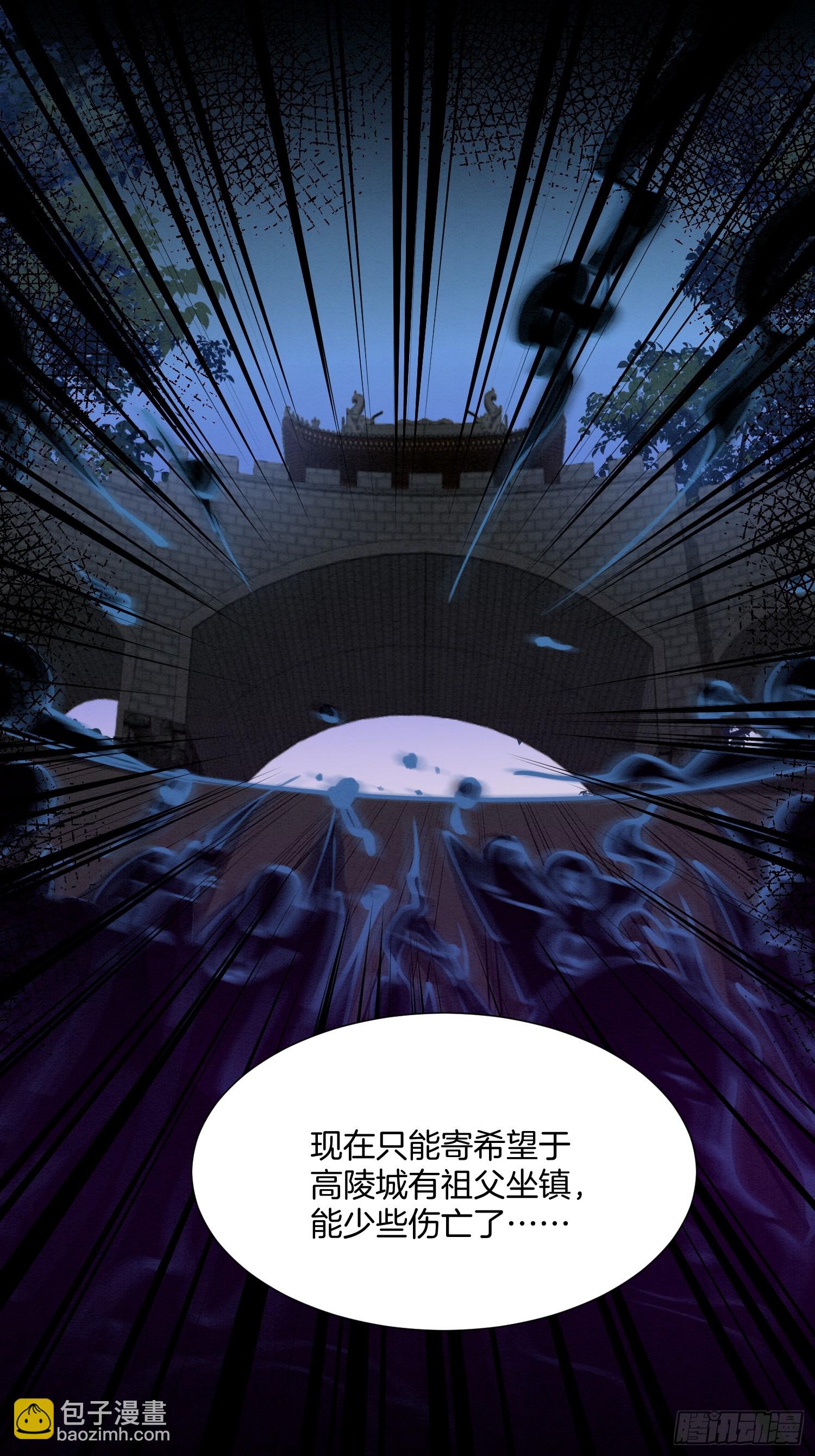 37.万鬼袭城-第37话