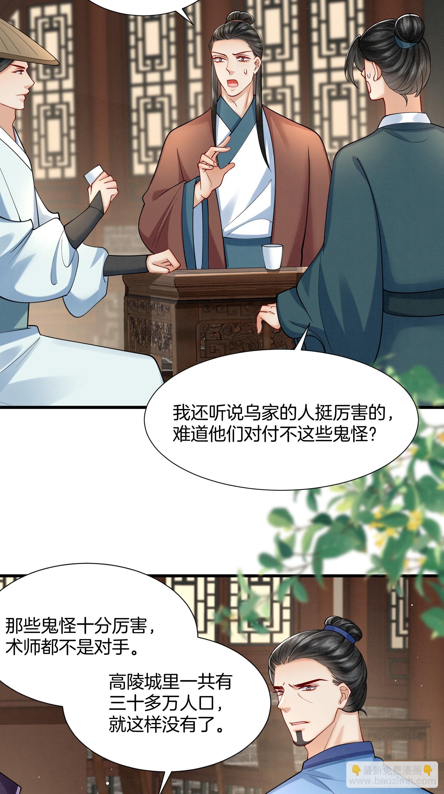 37.万鬼袭城-第37话