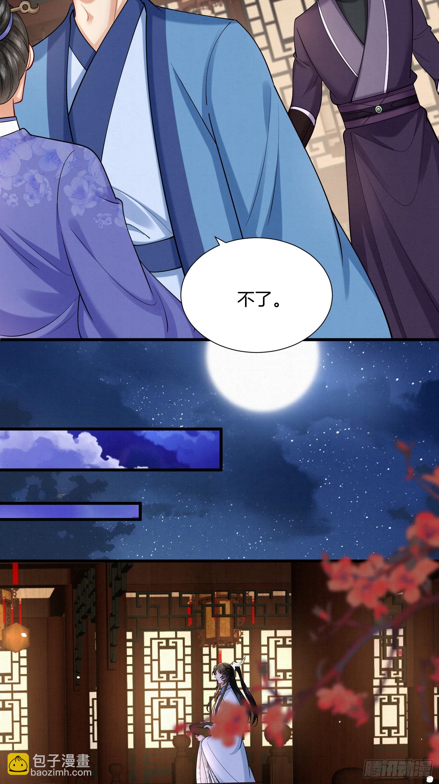 37.万鬼袭城-第37话