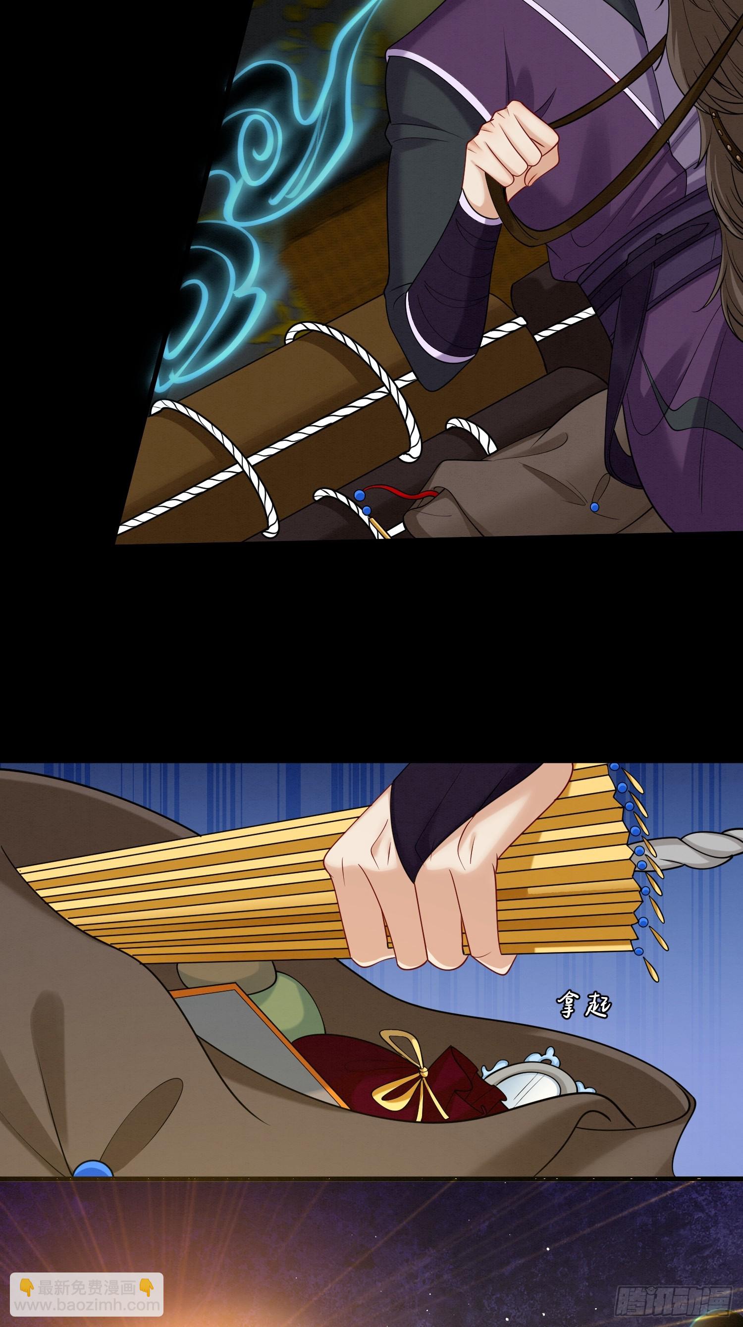 37.万鬼袭城-第37话