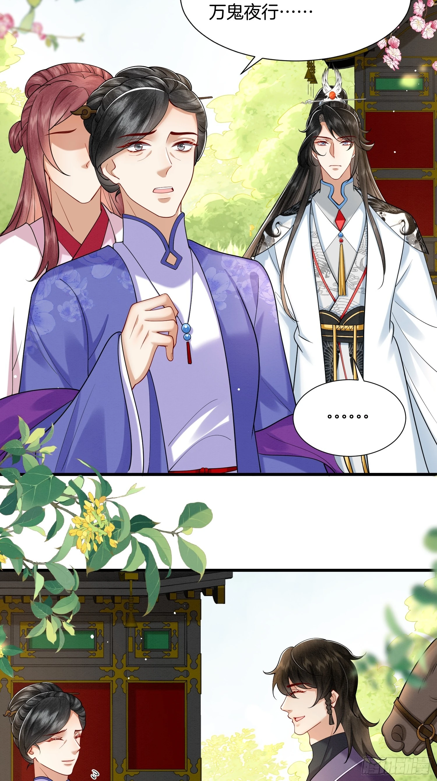 37.万鬼袭城-第37话