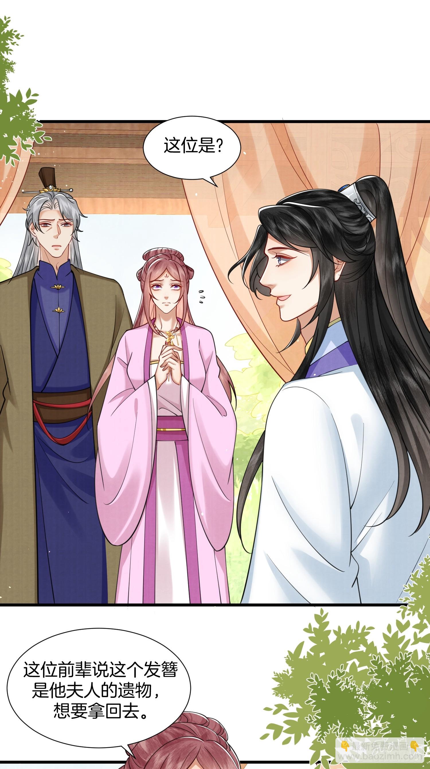 39.簪子中的计谋-第39话