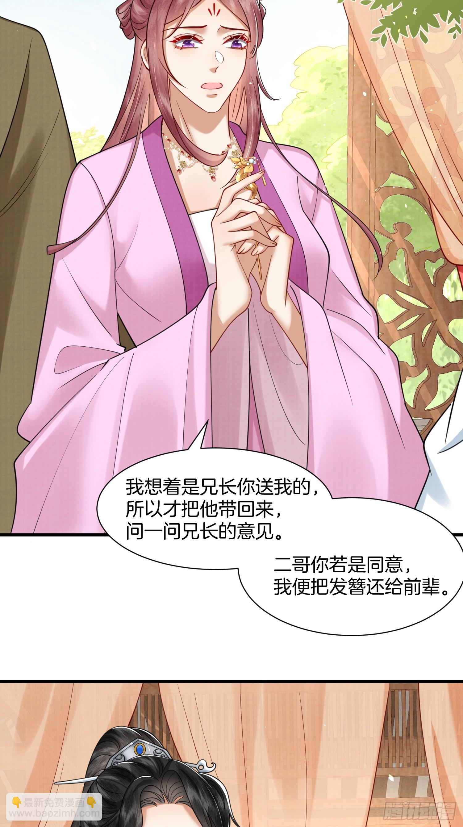 39.簪子中的计谋-第39话