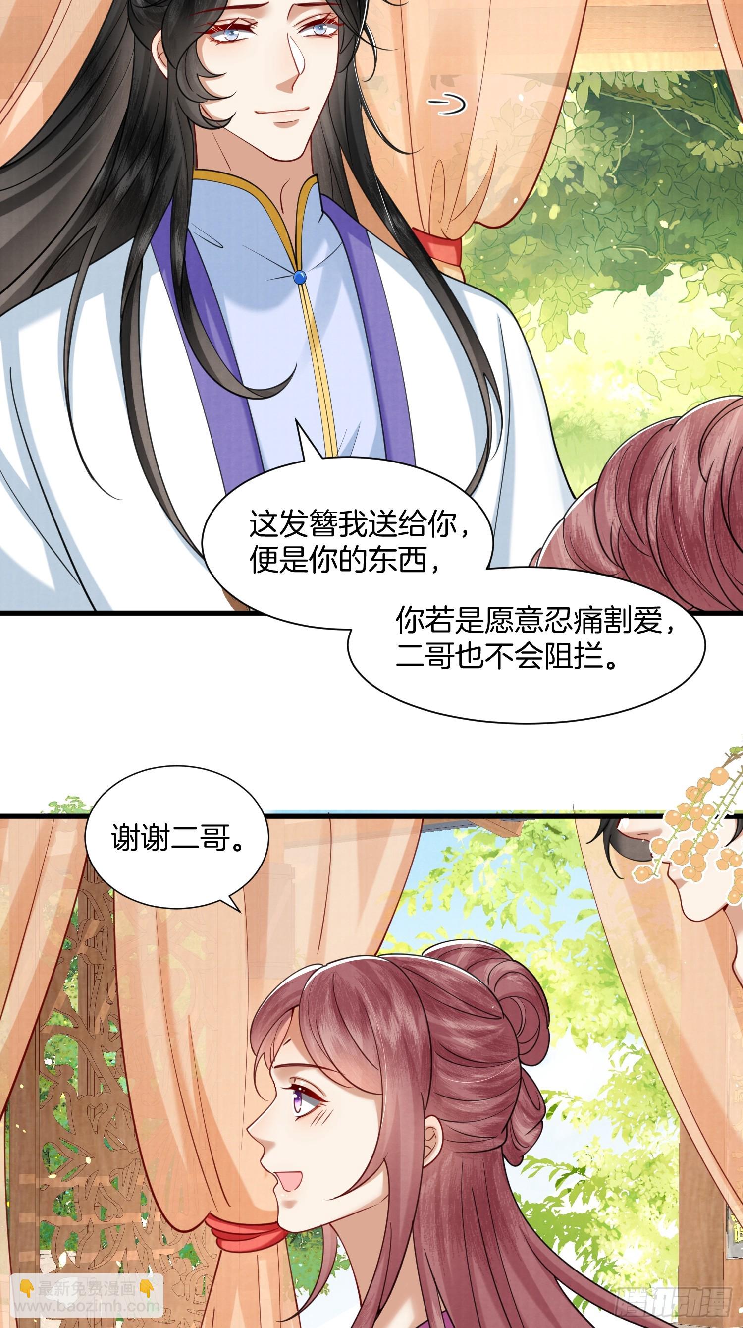 39.簪子中的计谋-第39话