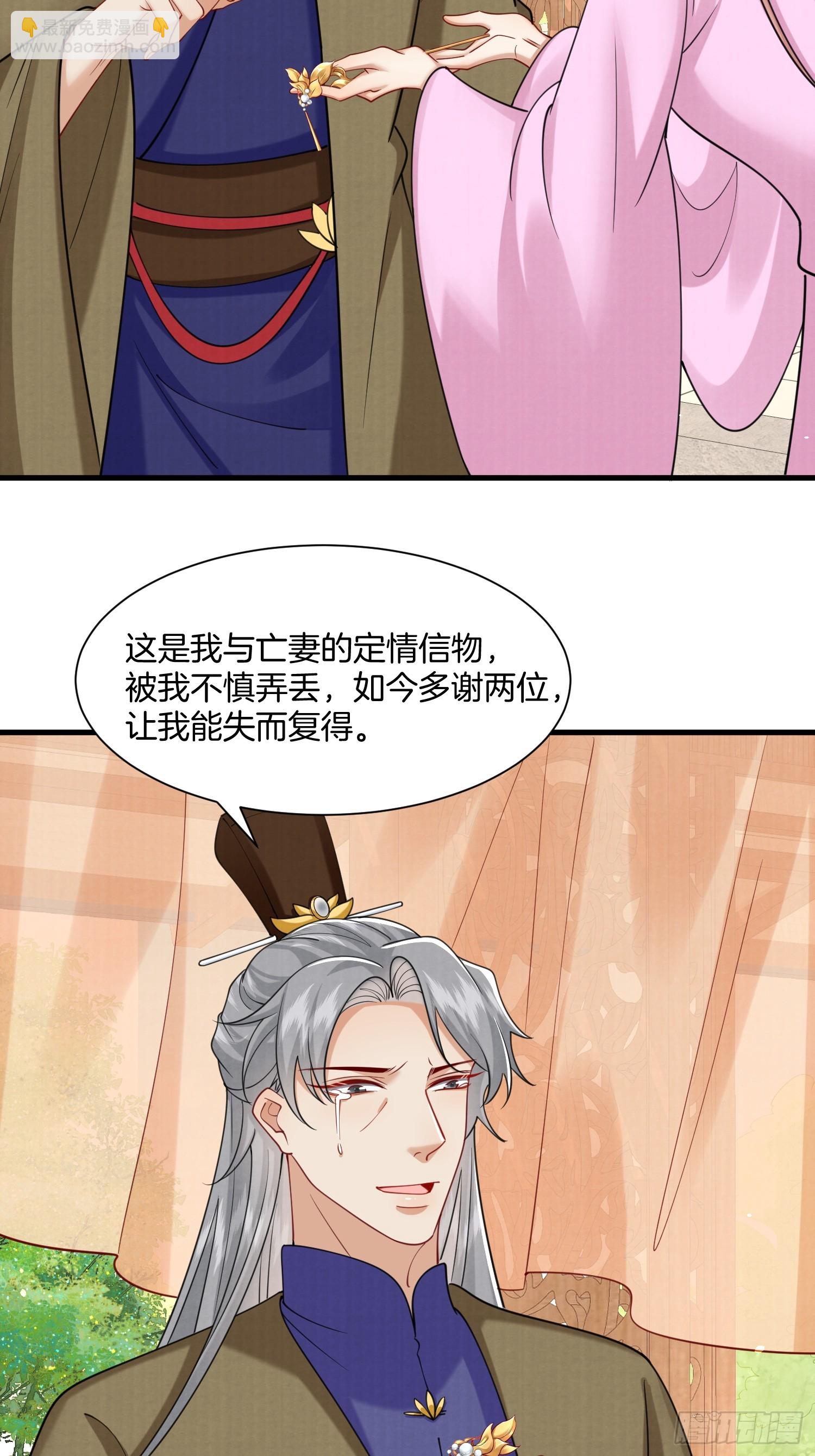 39.簪子中的计谋-第39话