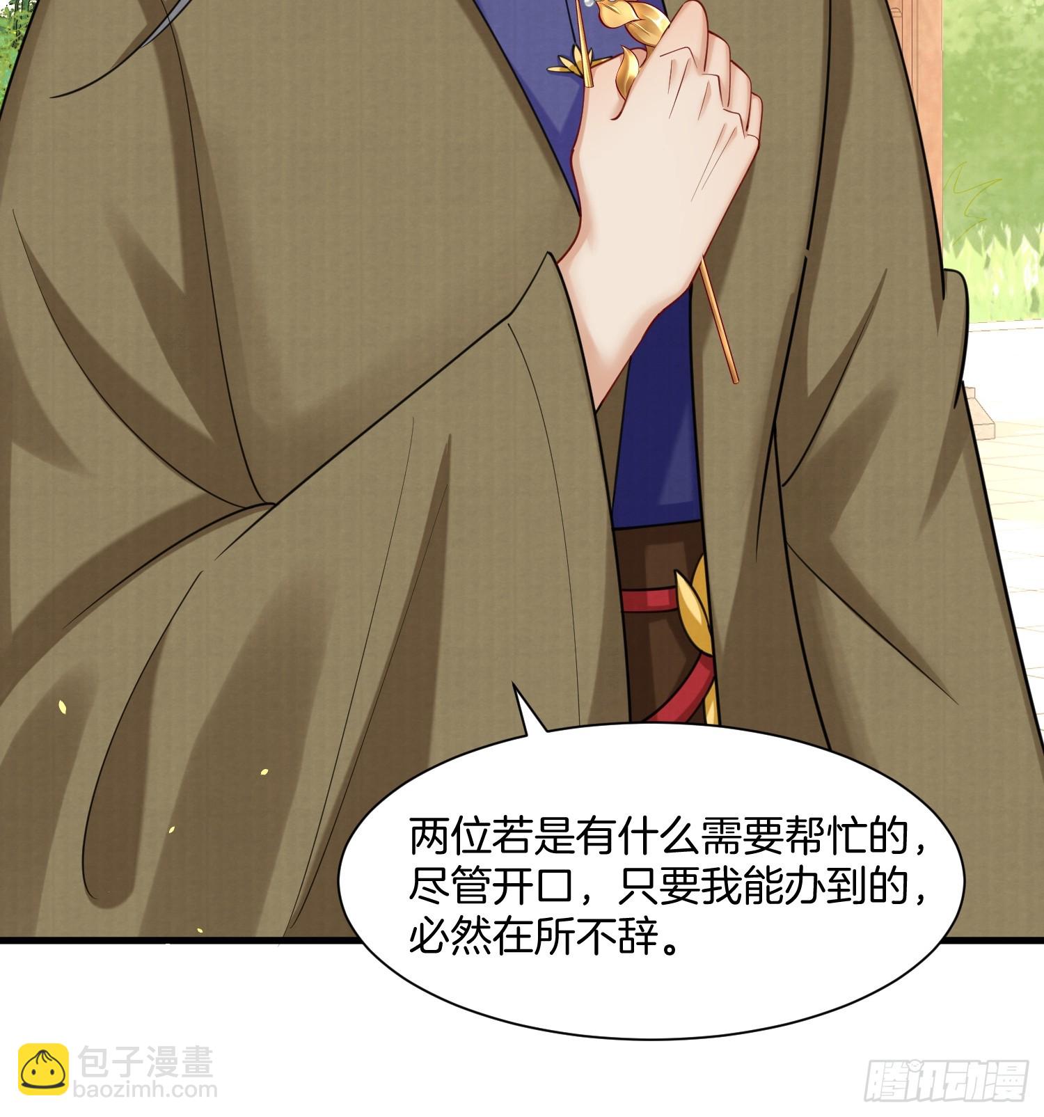 39.簪子中的计谋-第39话