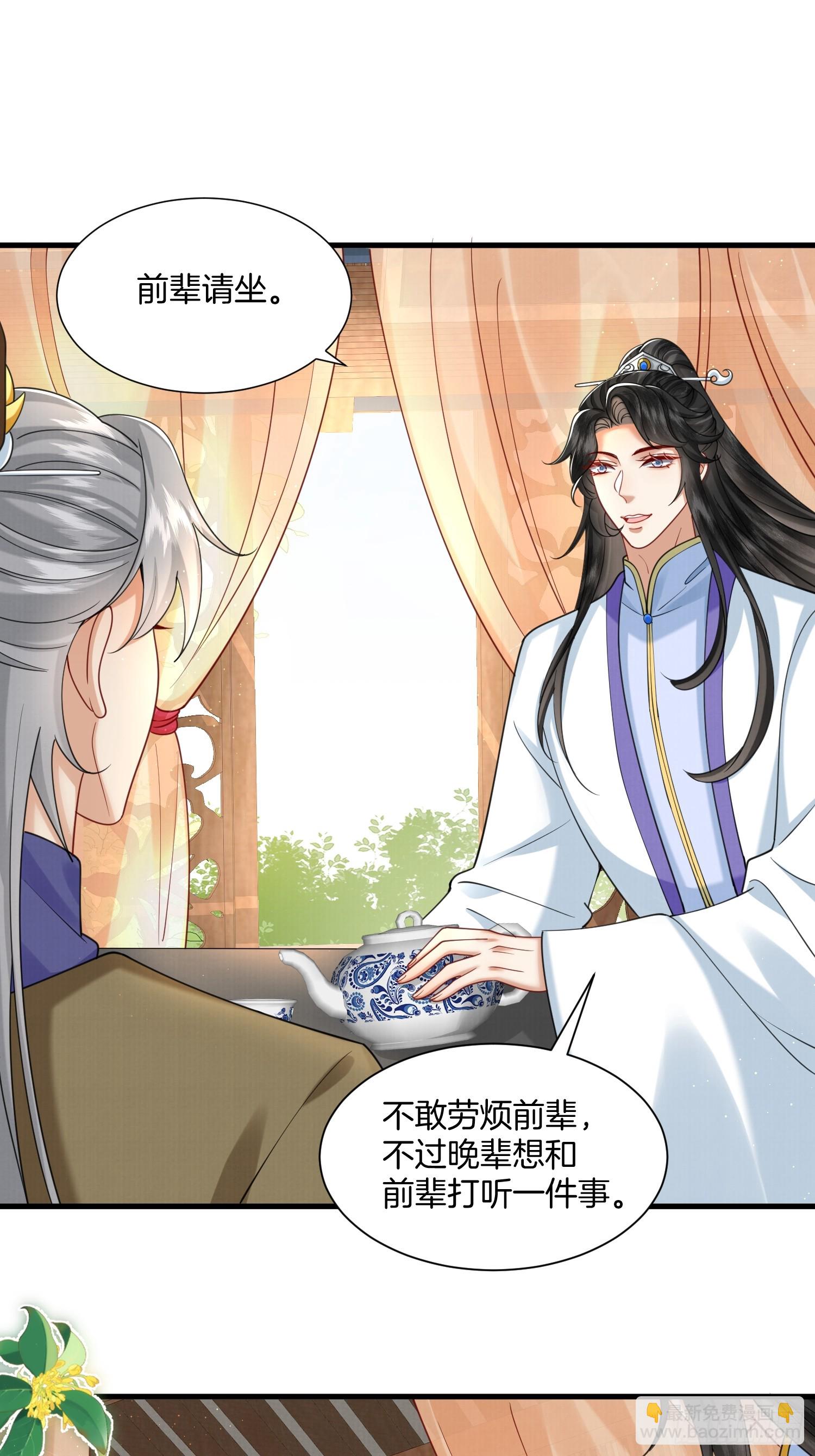 39.簪子中的计谋-第39话