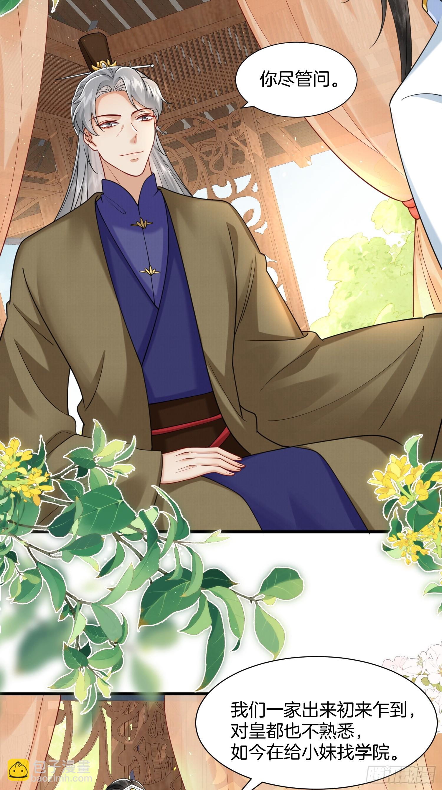 39.簪子中的计谋-第39话