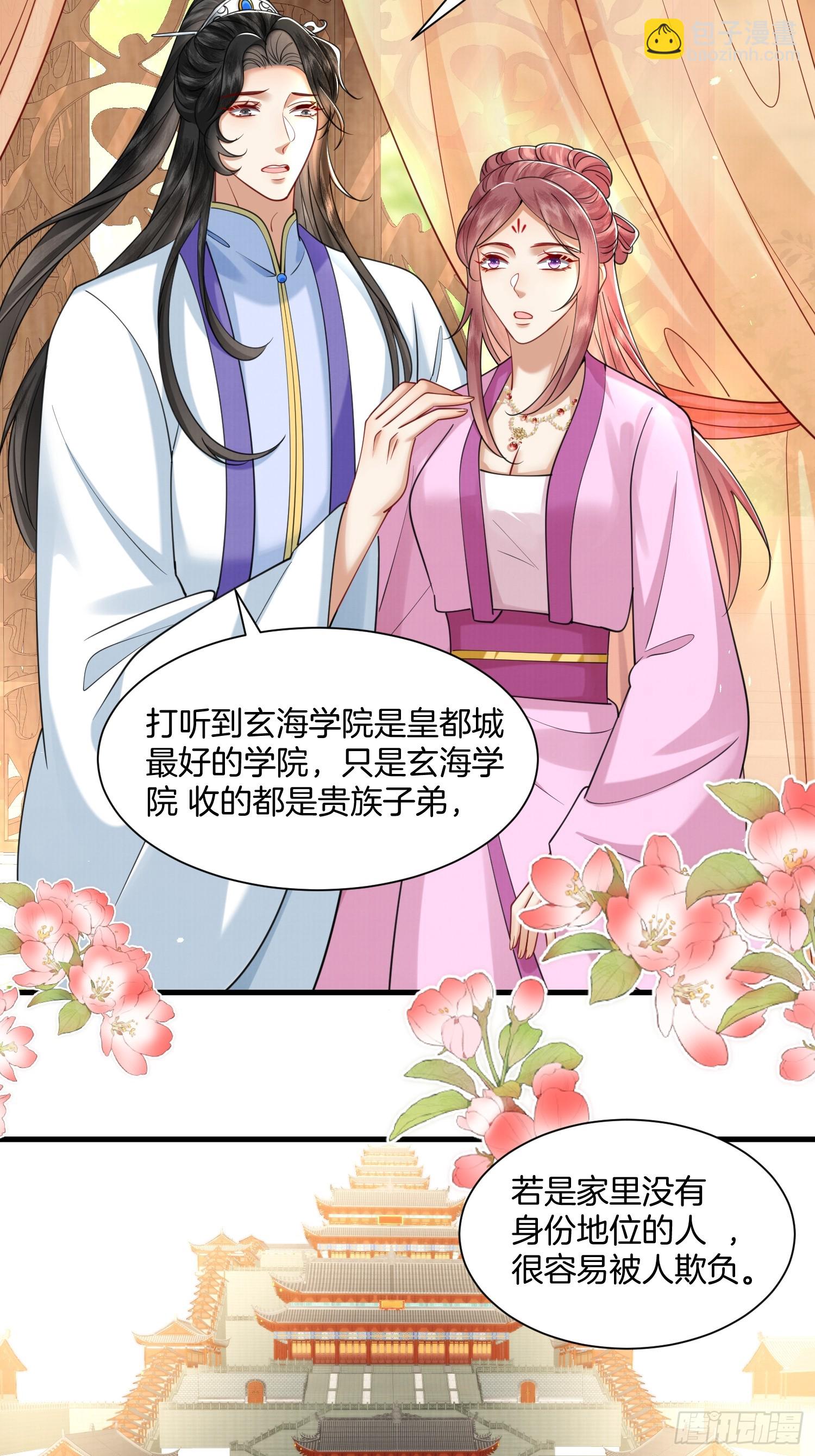 39.簪子中的计谋-第39话