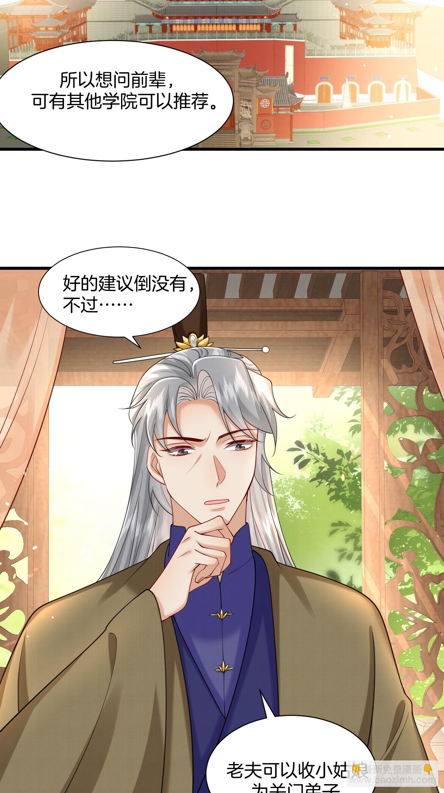 39.簪子中的计谋-第39话