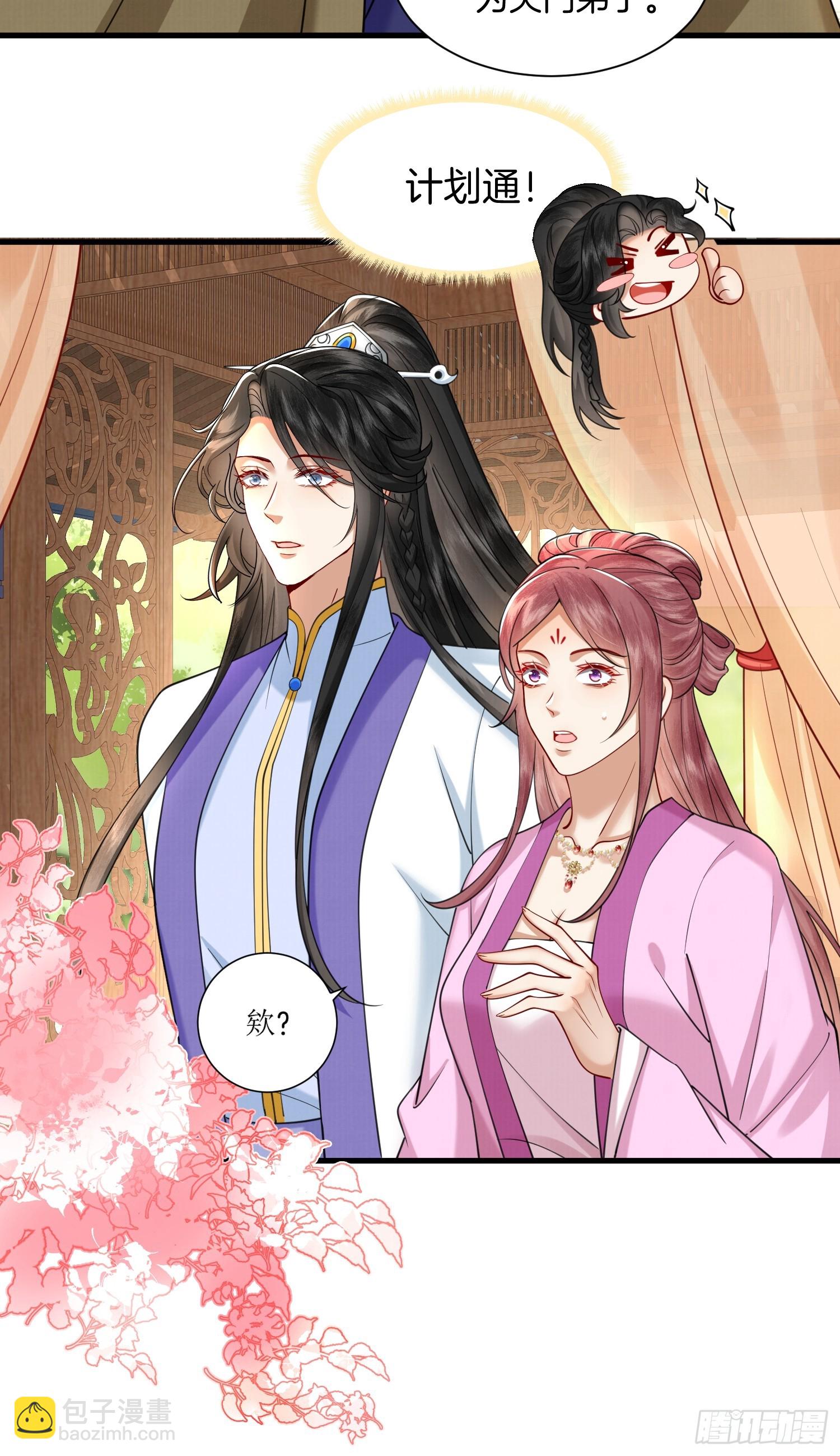 39.簪子中的计谋-第39话