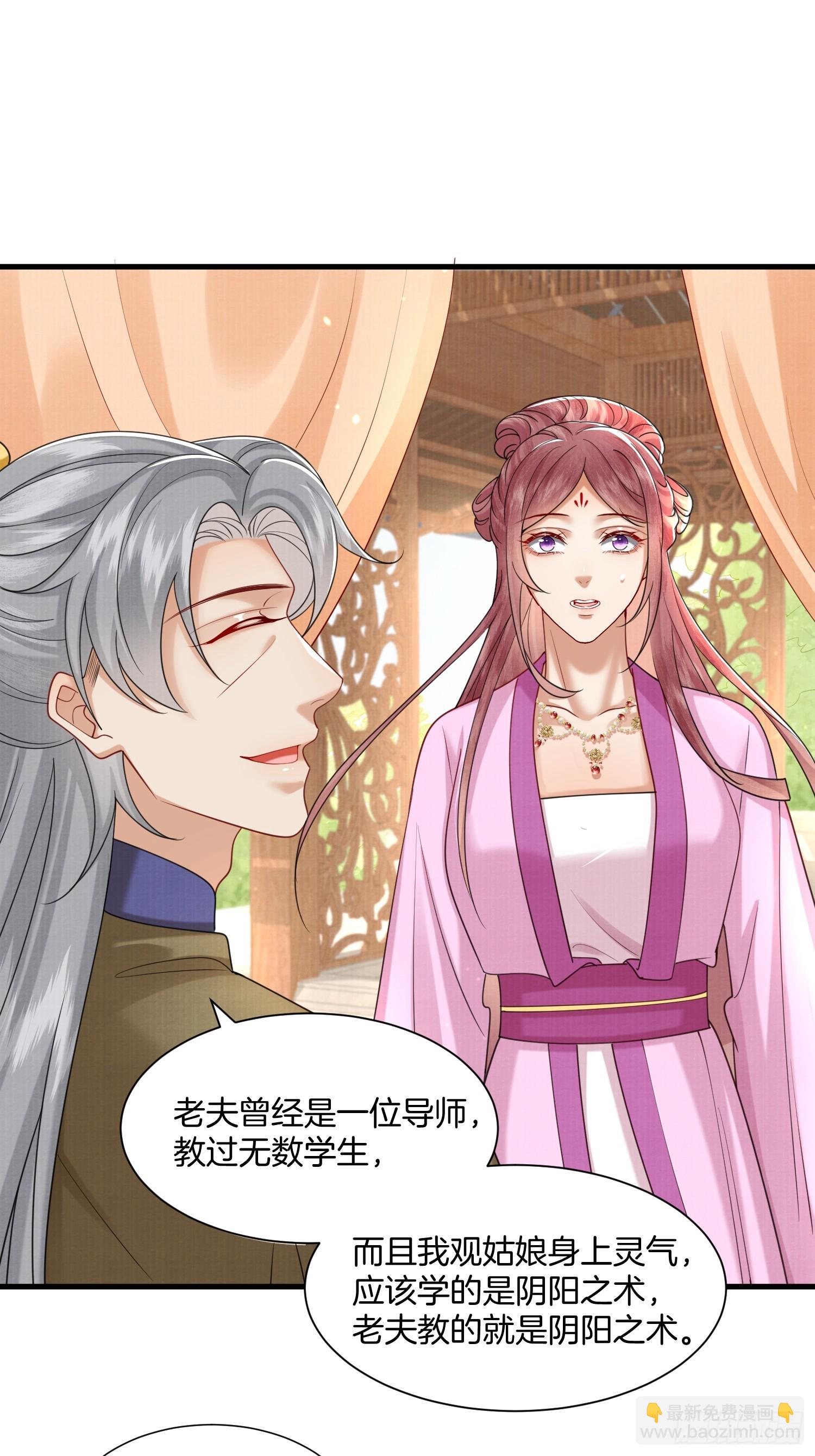 39.簪子中的计谋-第39话