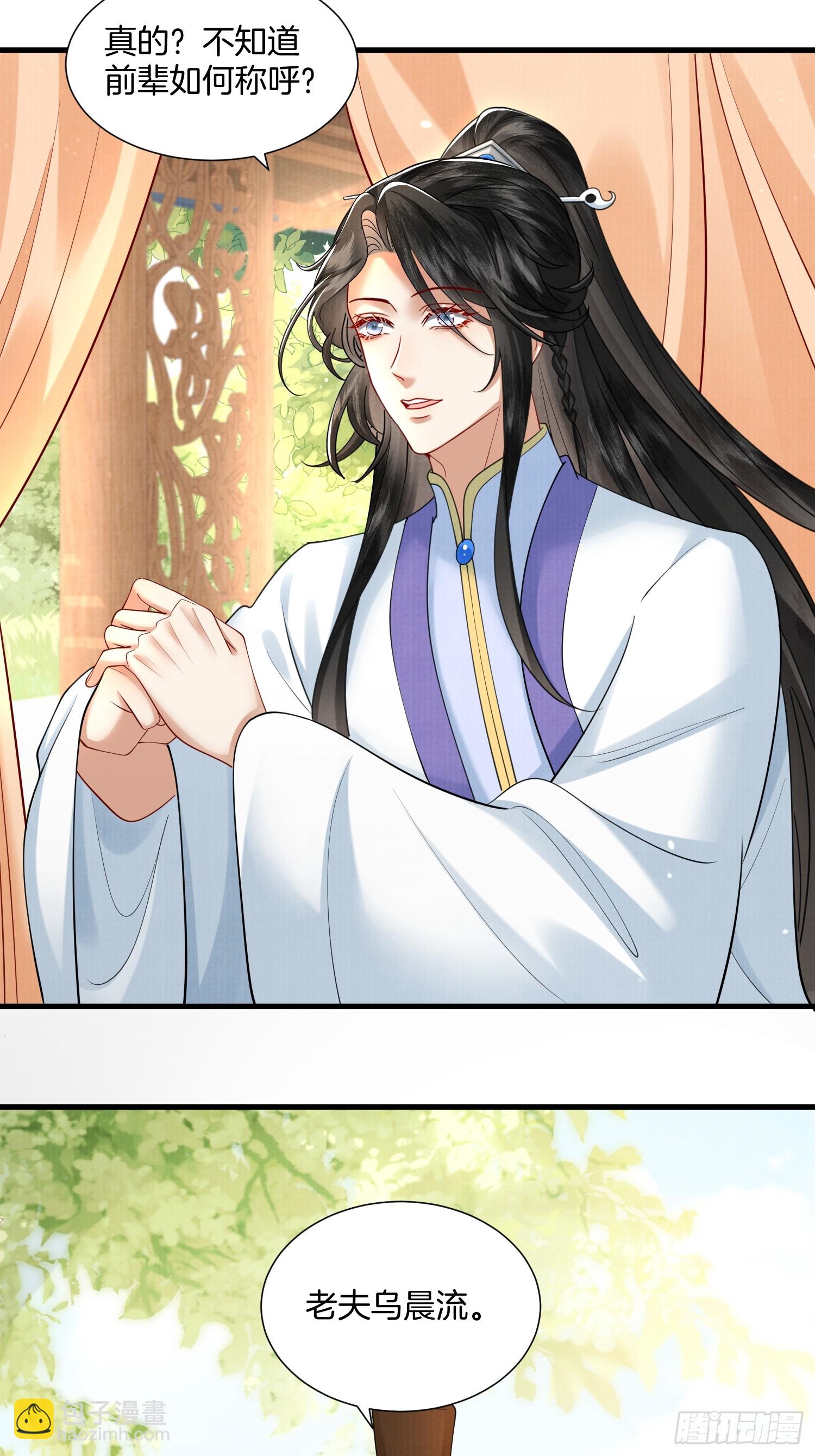 39.簪子中的计谋-第39话