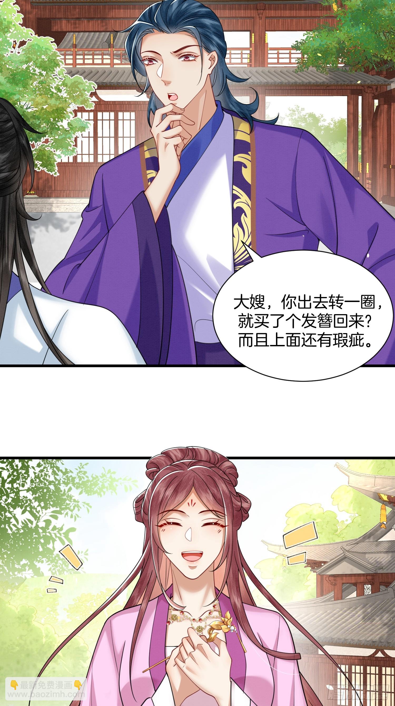 39.簪子中的计谋-第39话