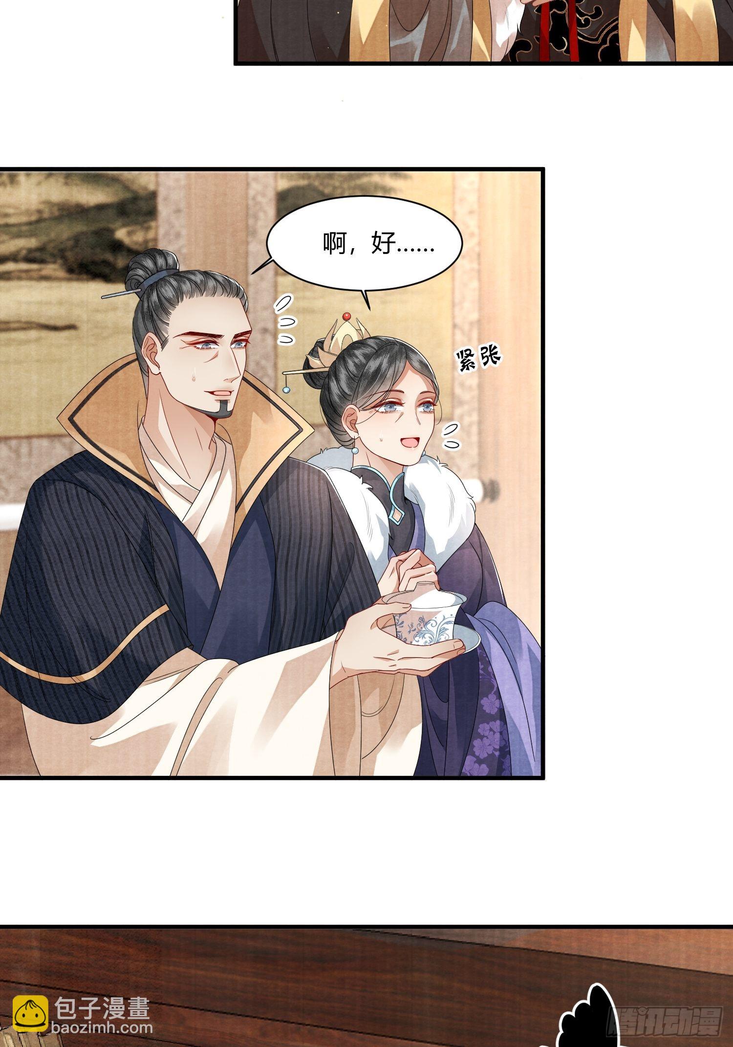 5.原来上一世他在偷偷生气-第5话