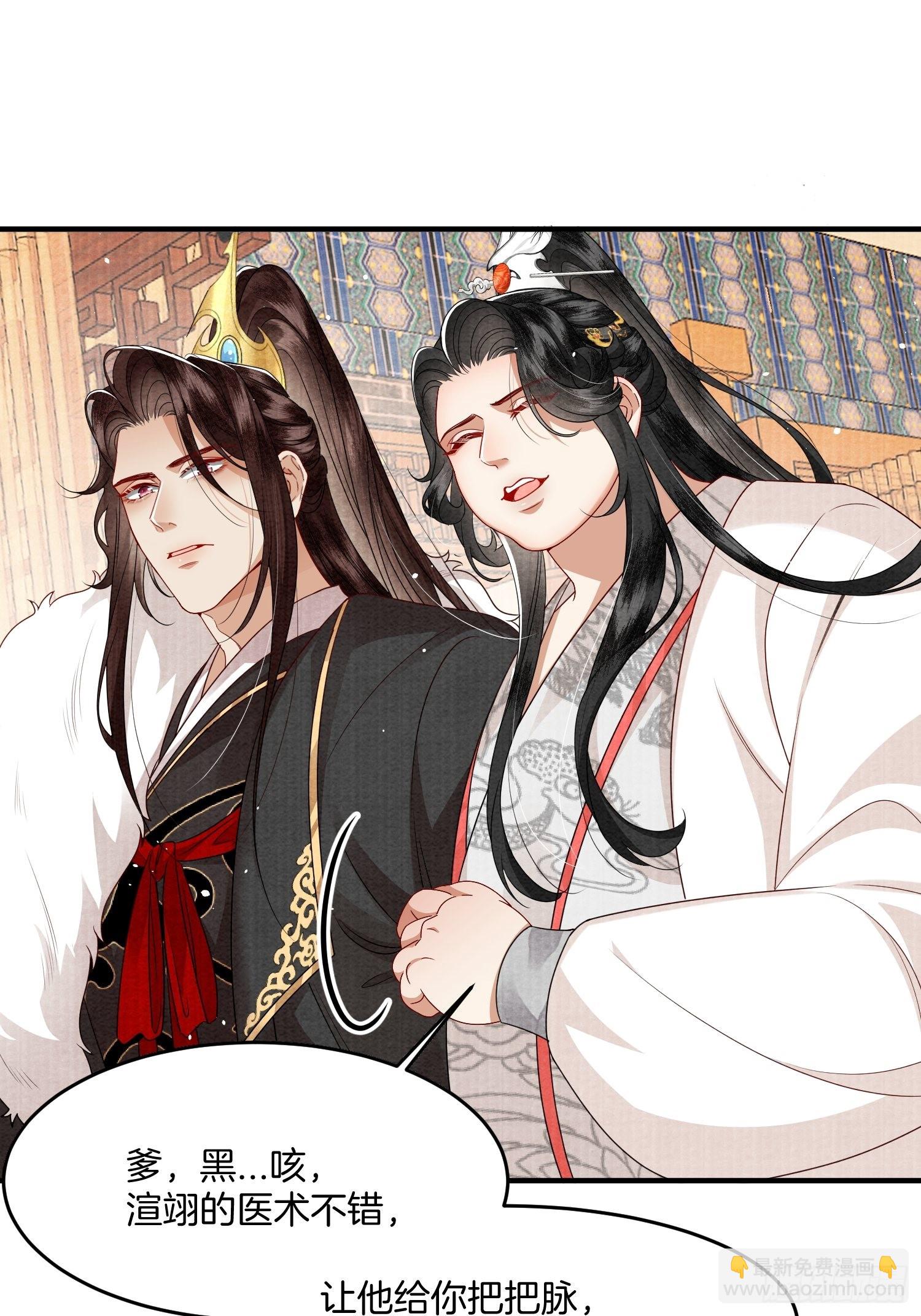 5.原来上一世他在偷偷生气-第5话