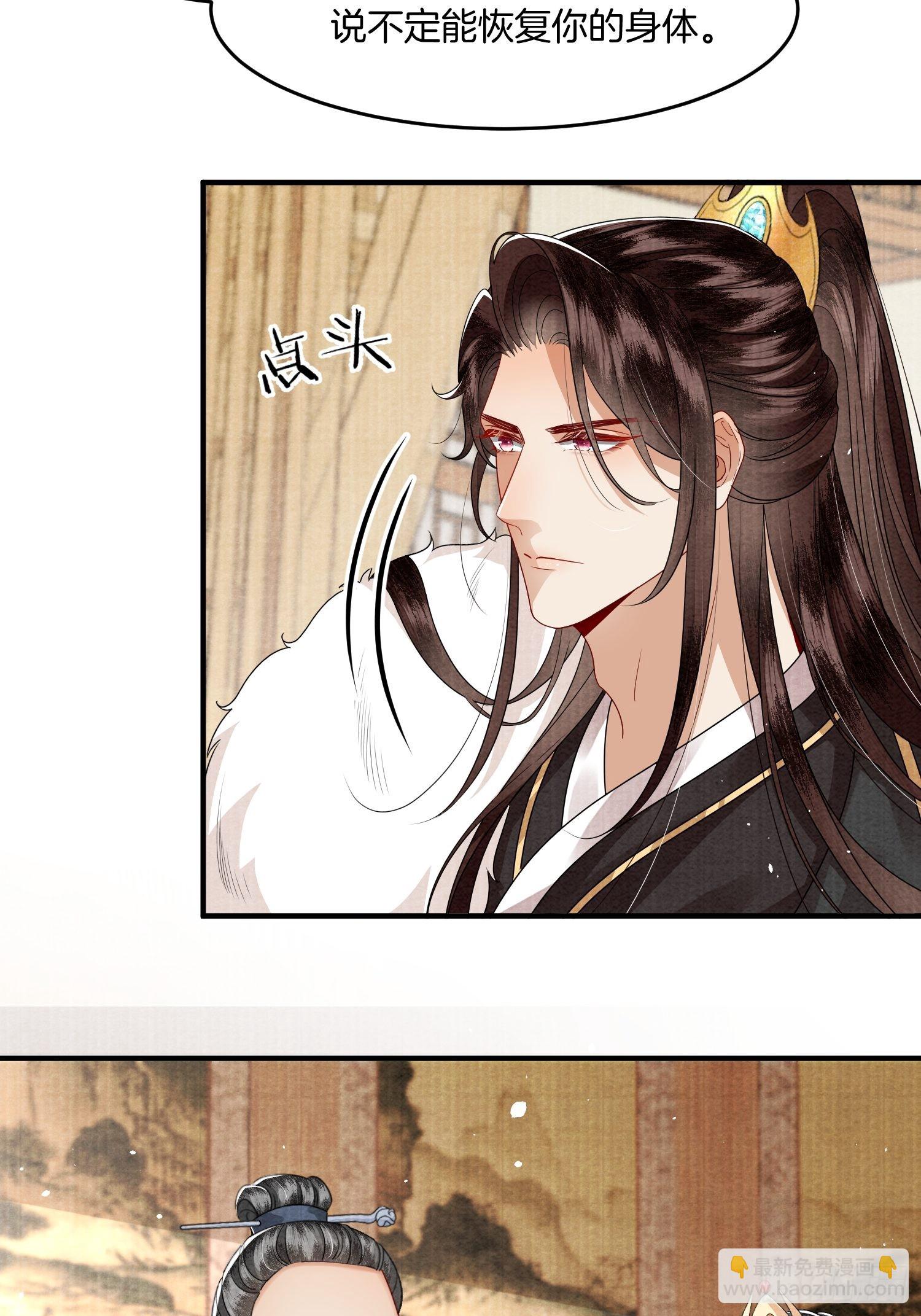 5.原来上一世他在偷偷生气-第5话