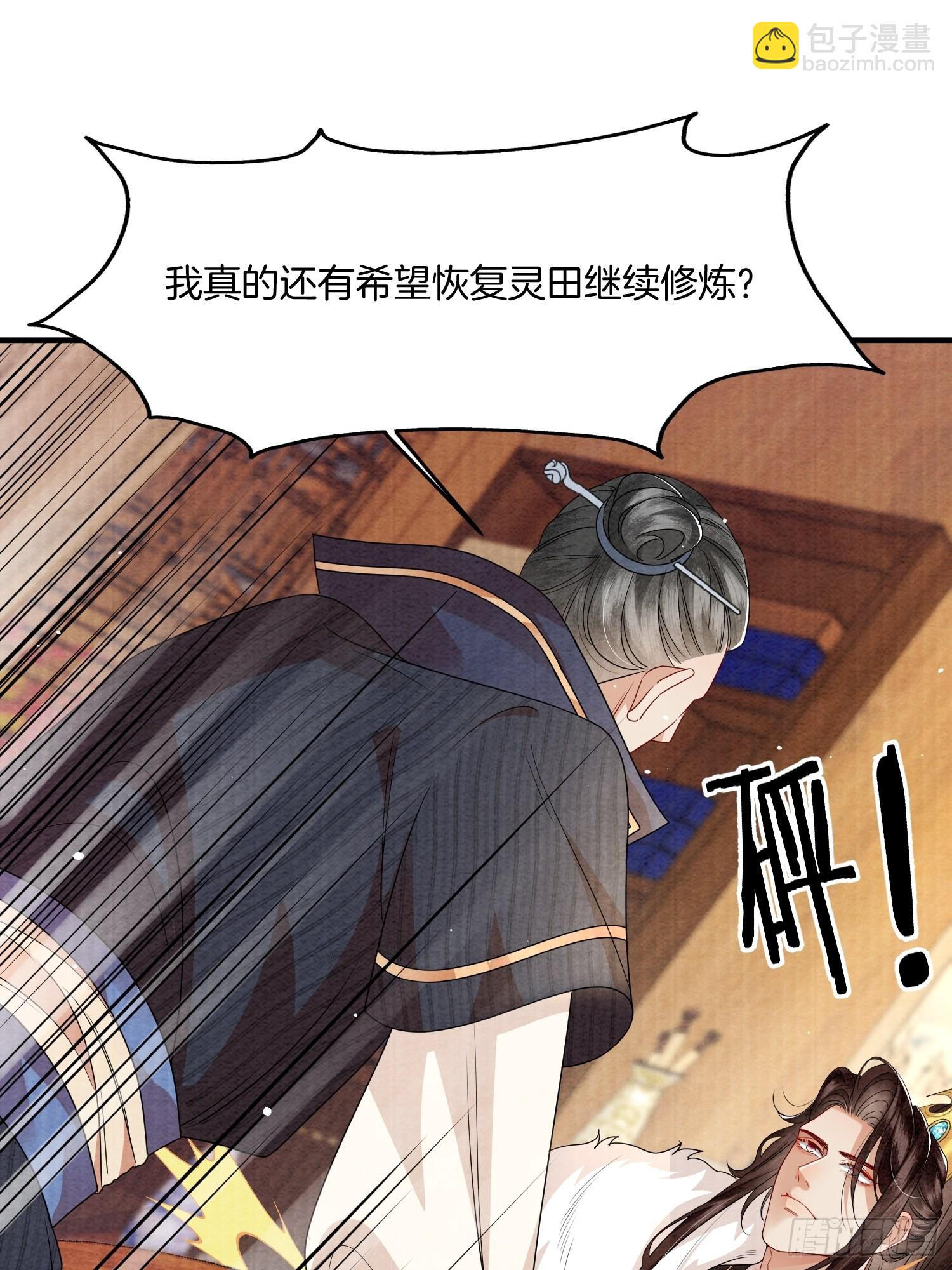 5.原来上一世他在偷偷生气-第5话