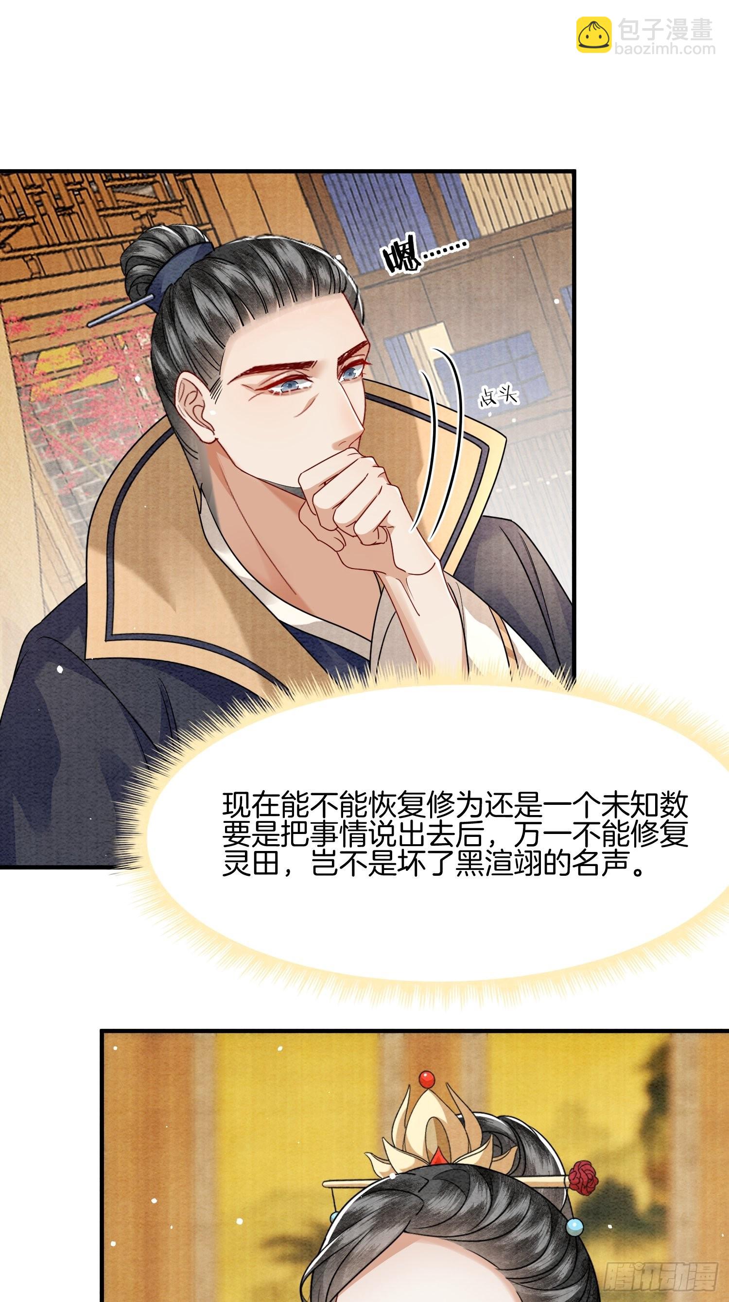 5.原来上一世他在偷偷生气-第5话