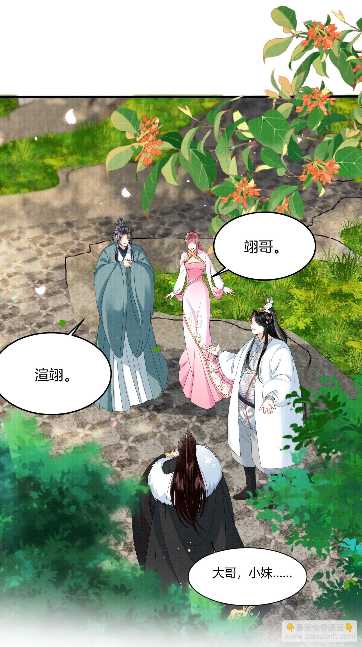 5.原来上一世他在偷偷生气-第5话