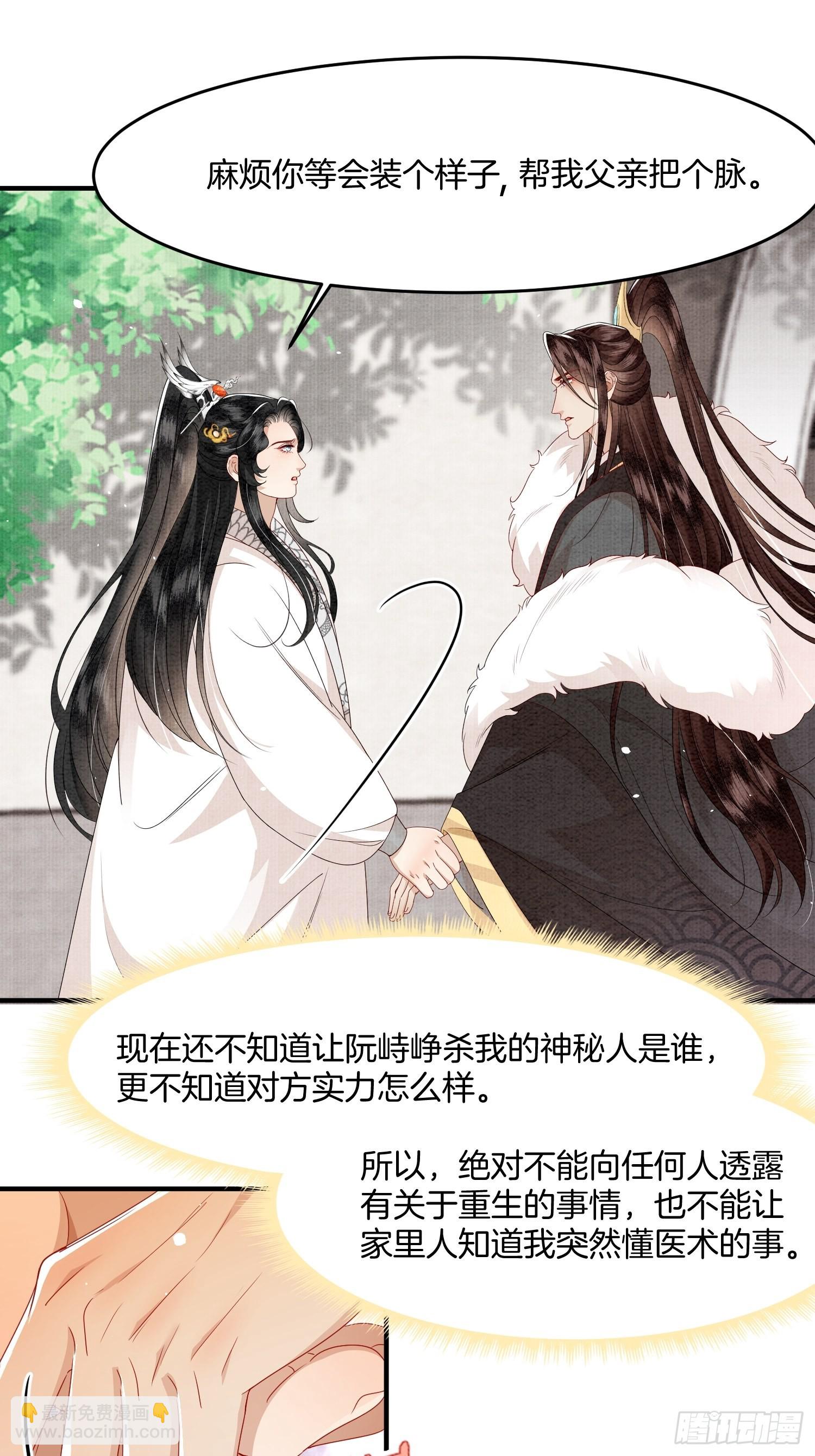 5.原来上一世他在偷偷生气-第5话