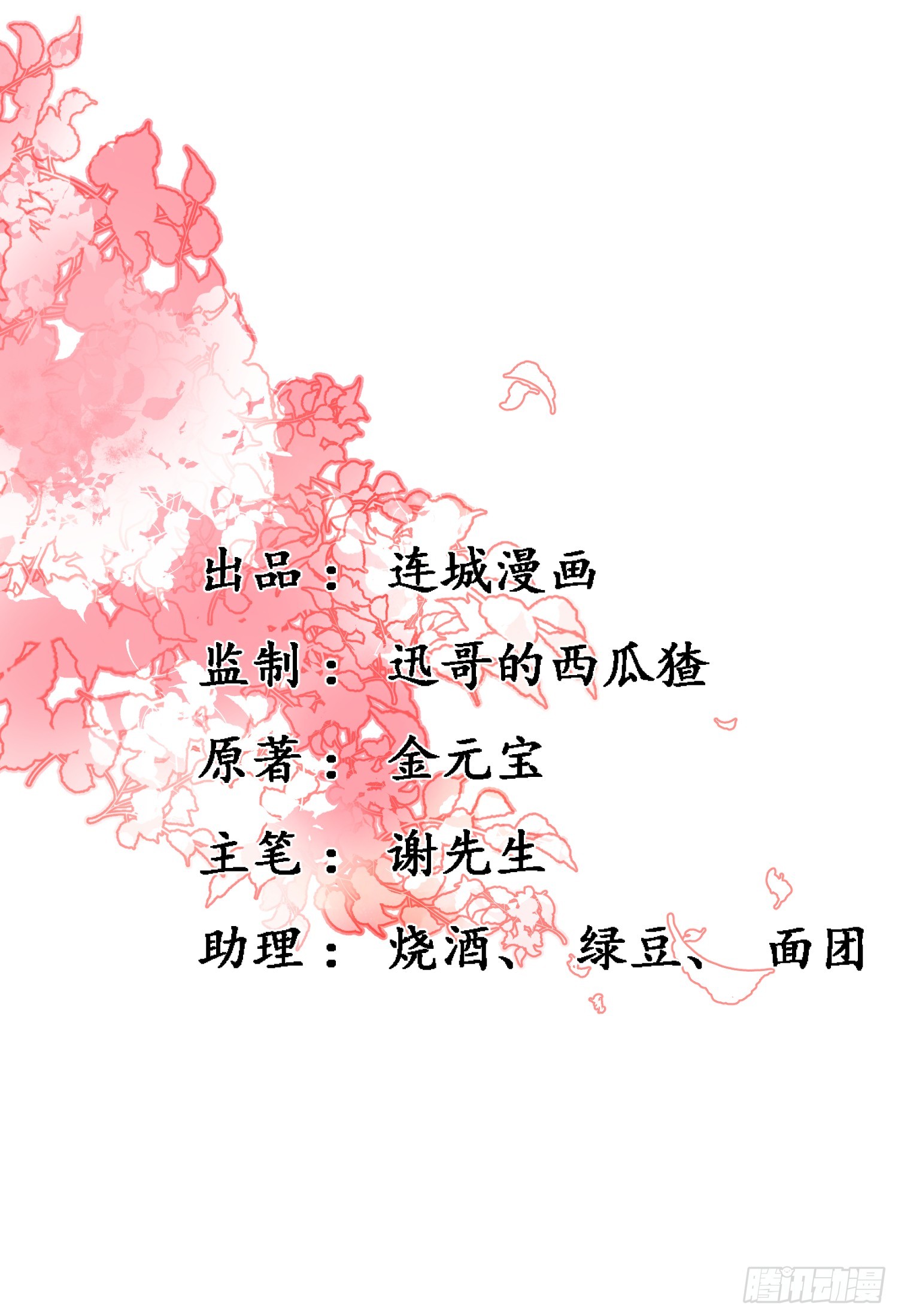 41.乌蔚雪的嫉妒-第41话