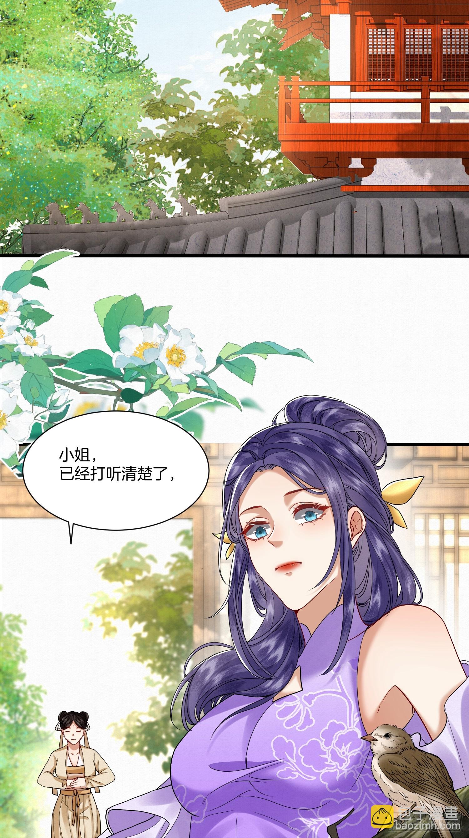 41.乌蔚雪的嫉妒-第41话