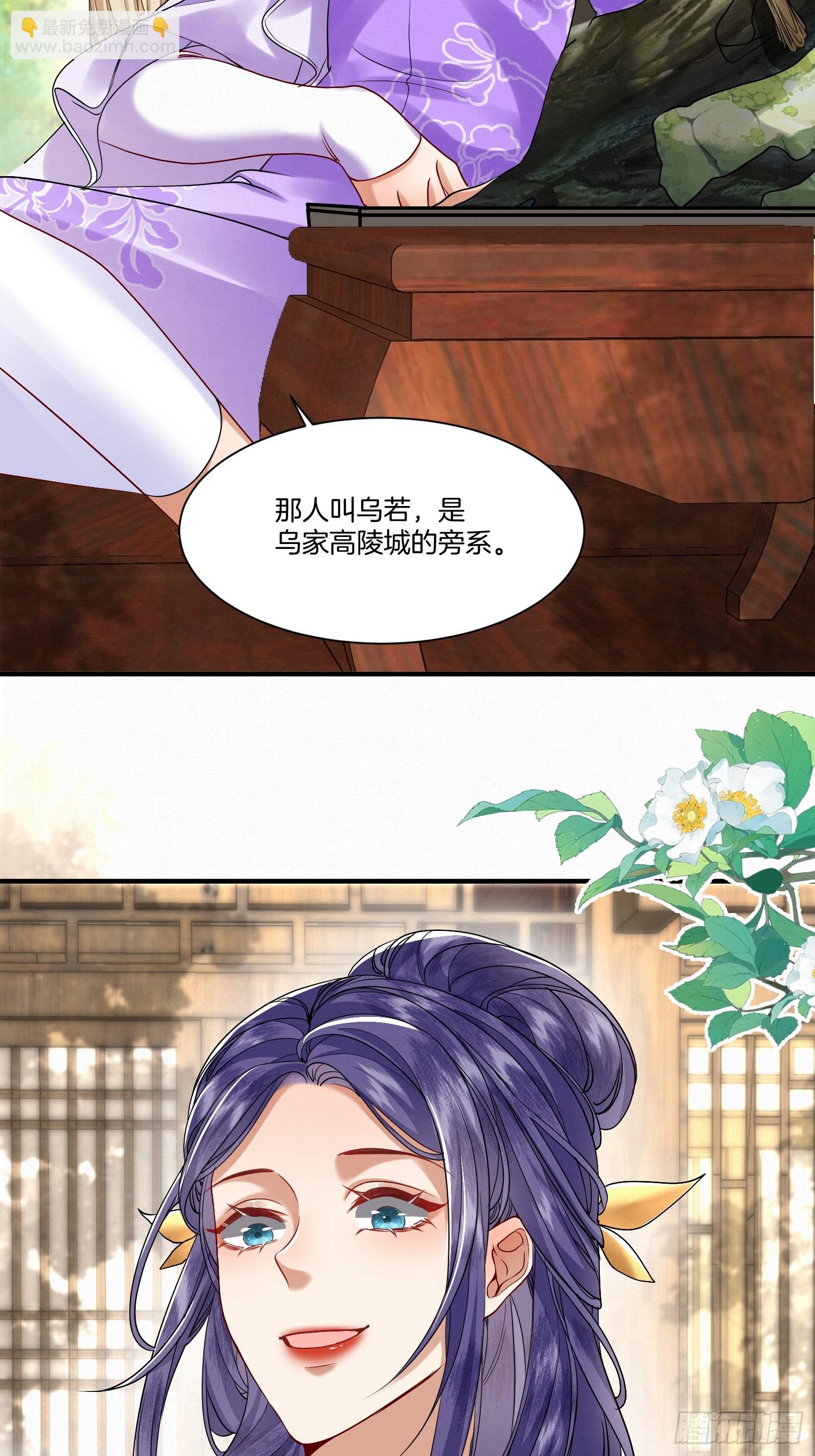 41.乌蔚雪的嫉妒-第41话