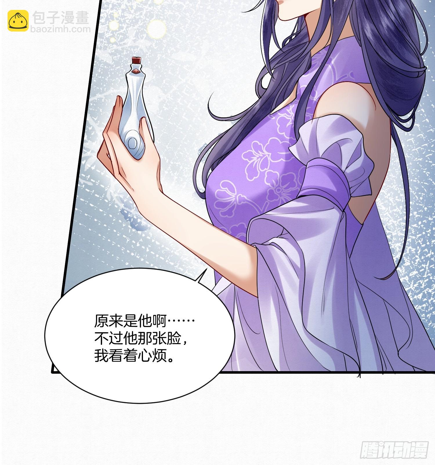 41.乌蔚雪的嫉妒-第41话