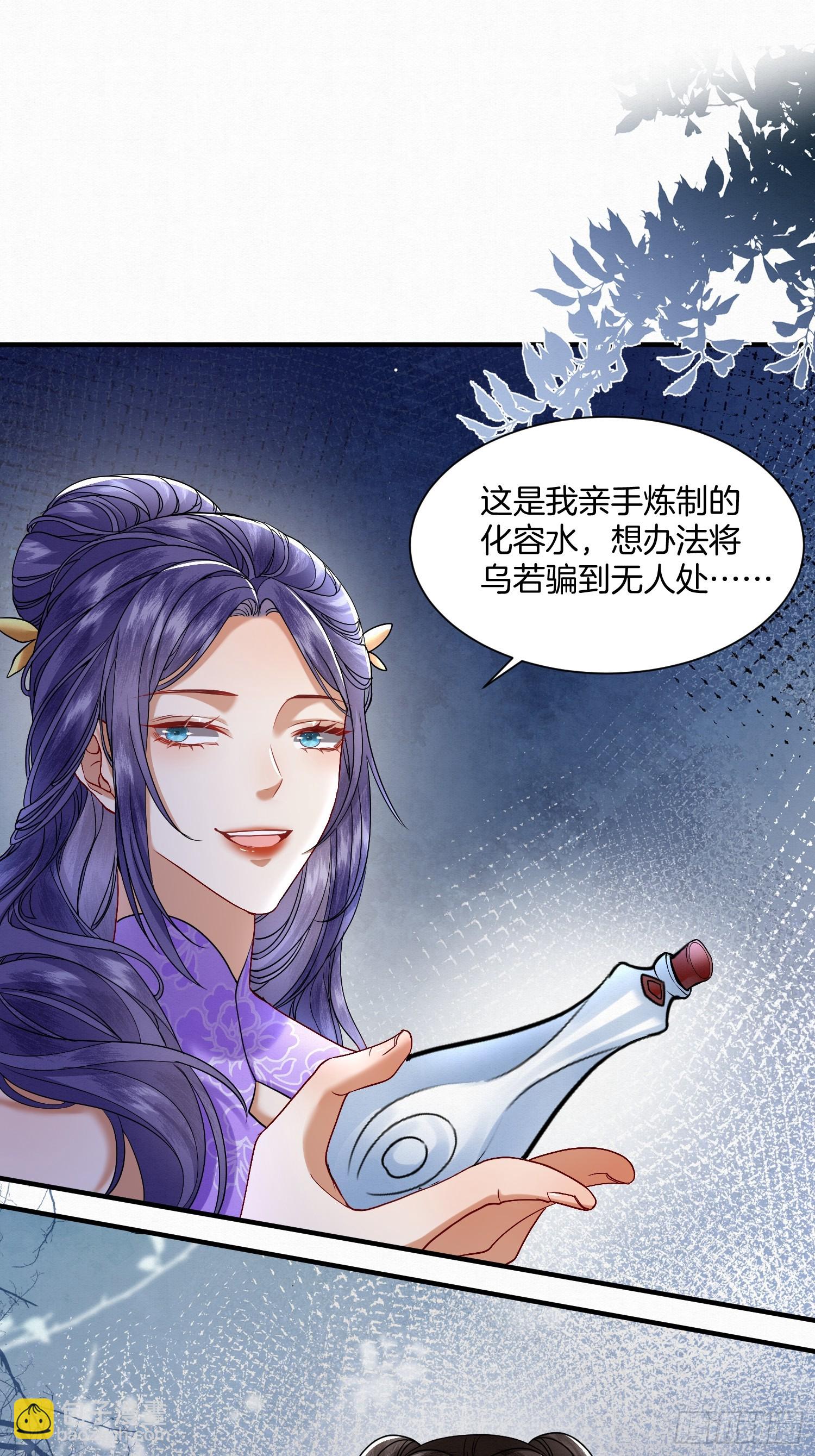 41.乌蔚雪的嫉妒-第41话