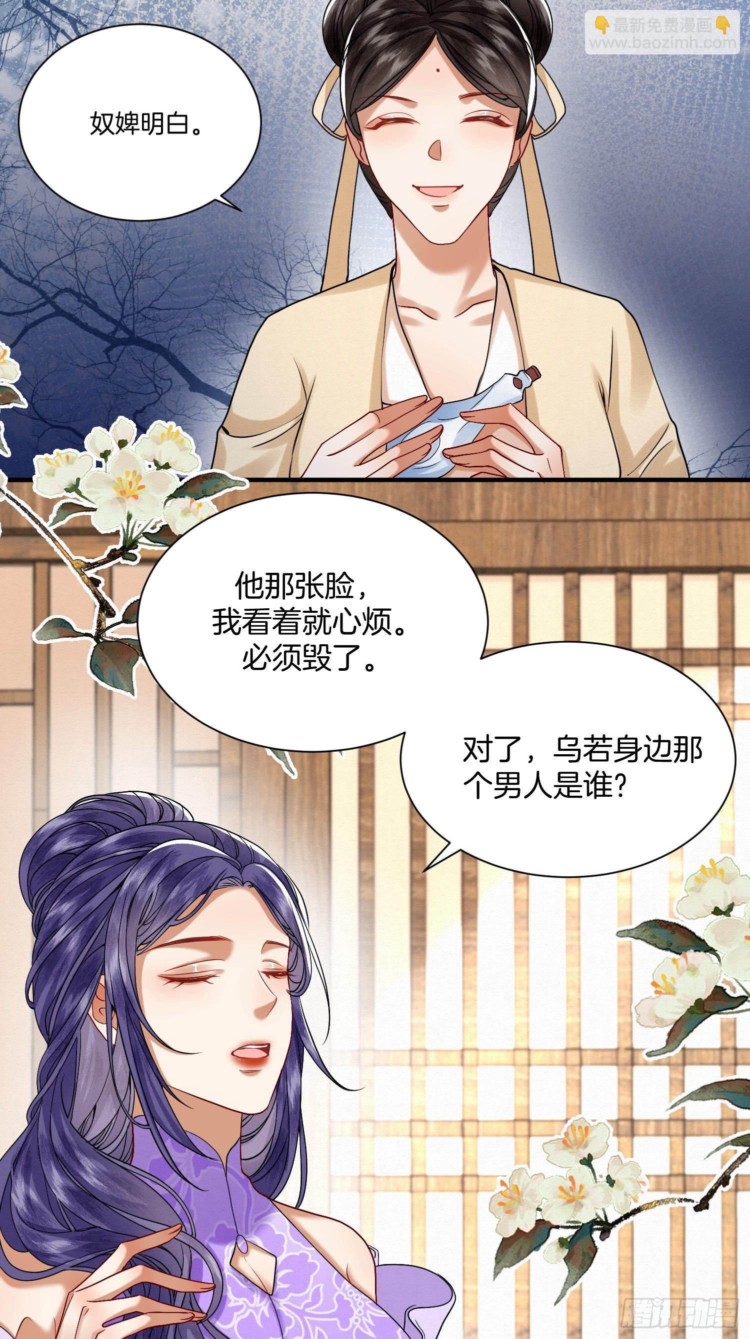 41.乌蔚雪的嫉妒-第41话